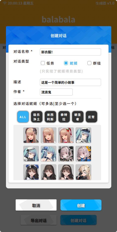 nikke-balabala screenshot 2