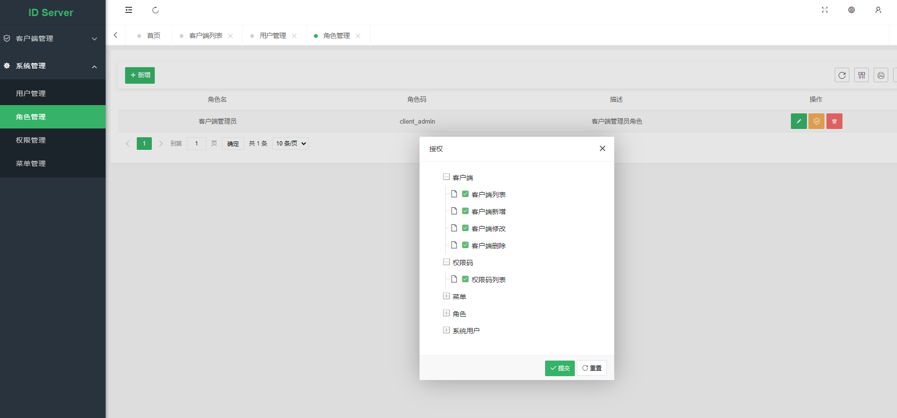 id-server screenshot 7