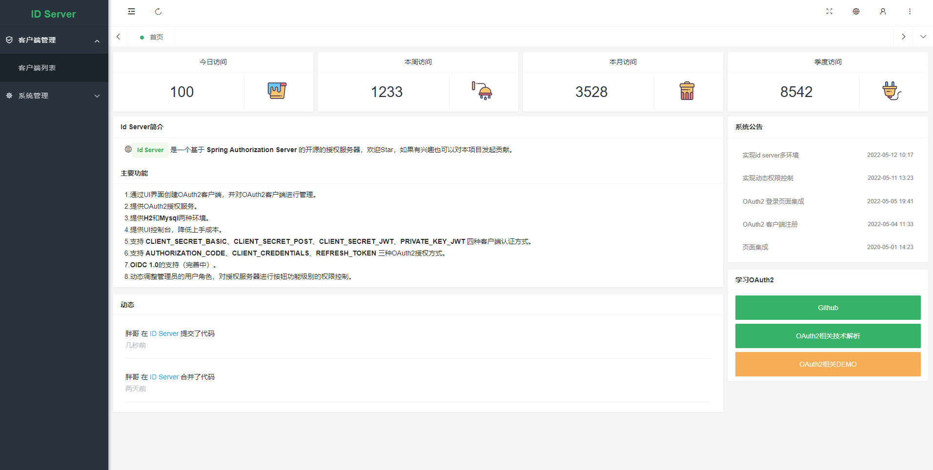 id-server screenshot 3
