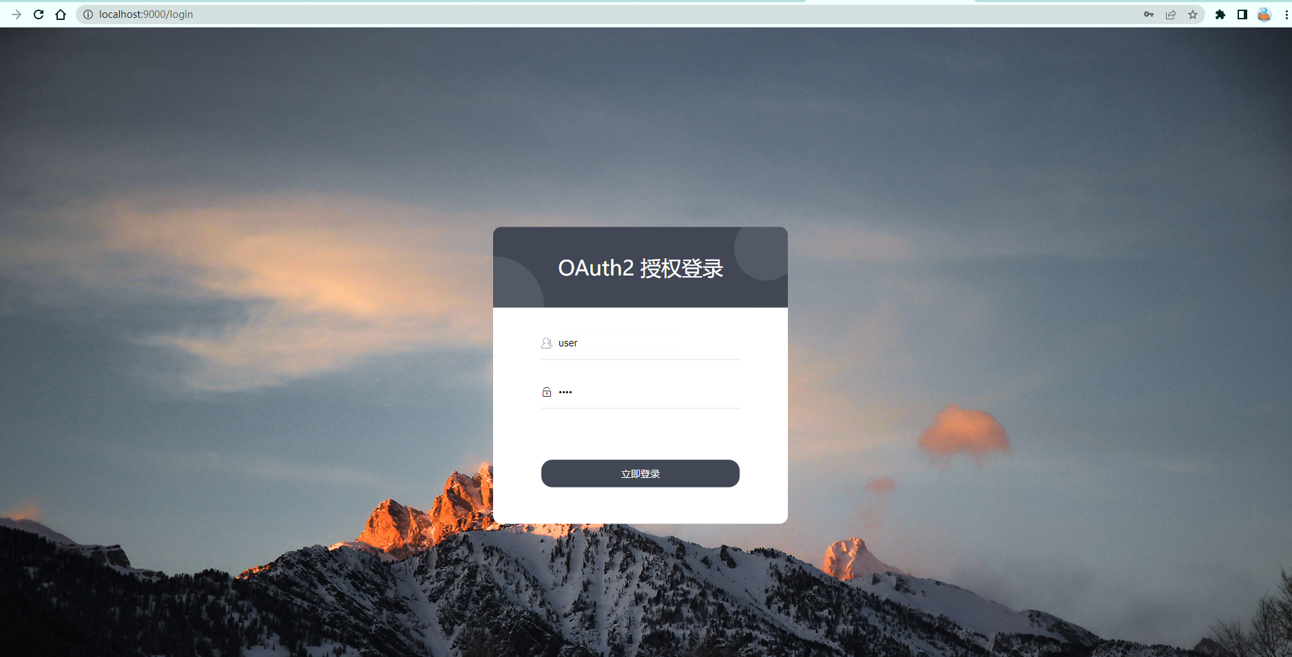 id-server screenshot 8