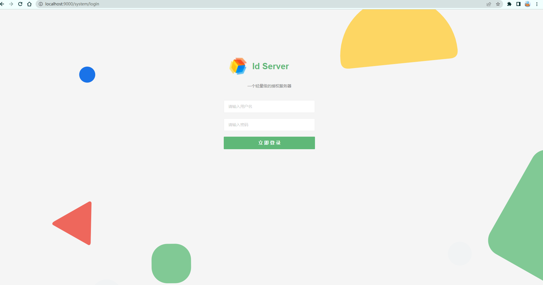 id-server screenshot 2