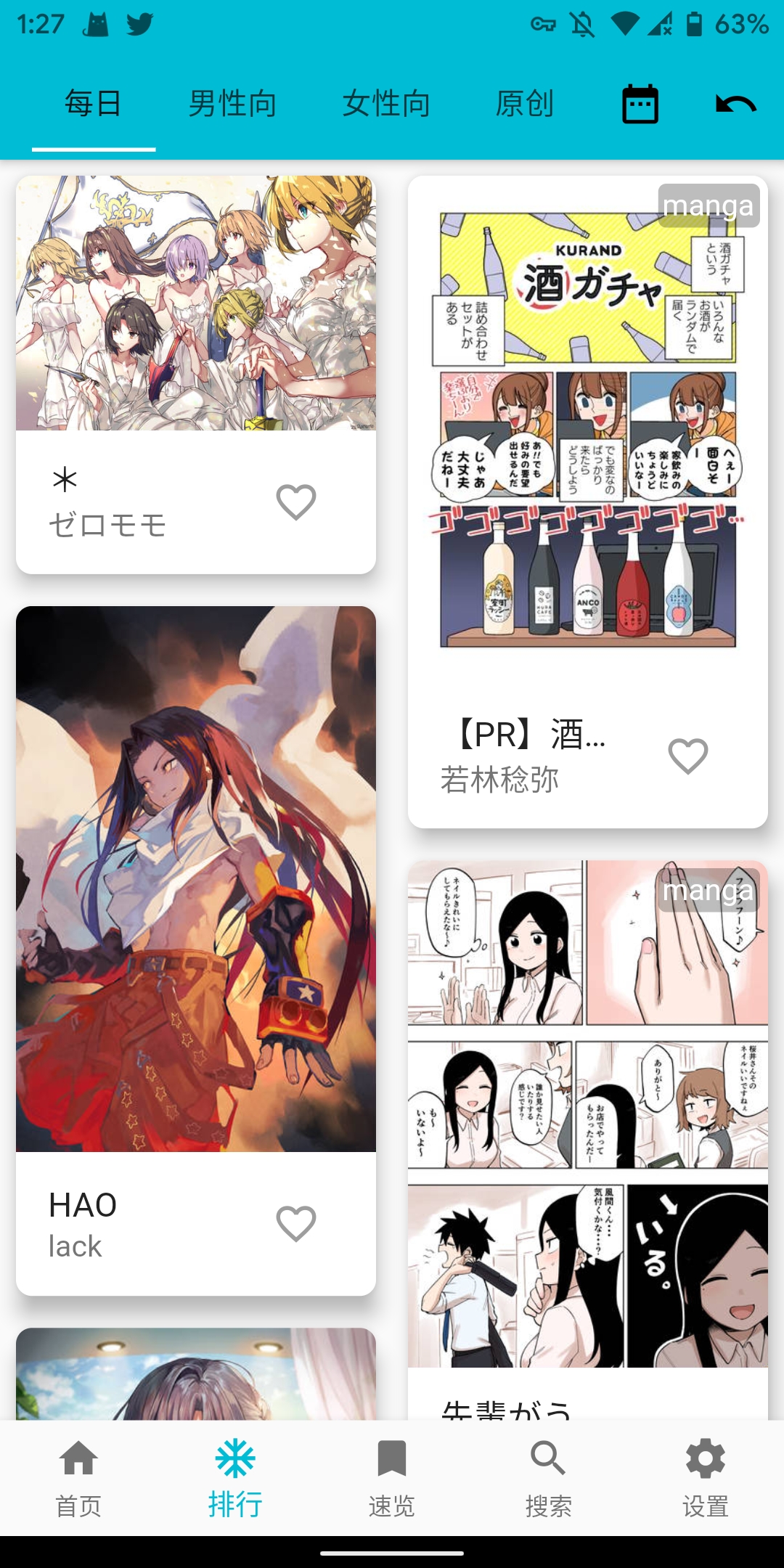 pixez-flutter screenshot 1