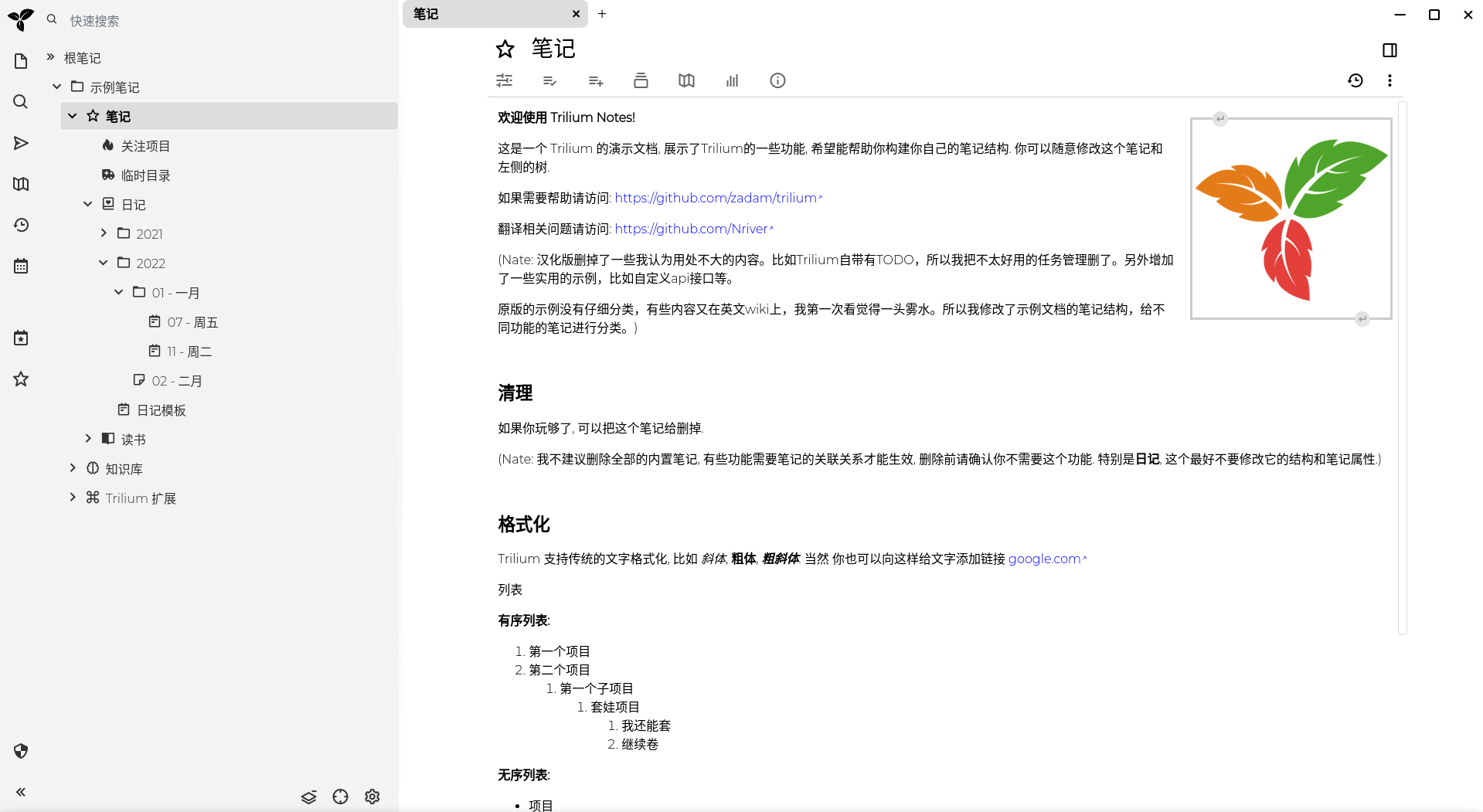 trilium-translation screenshot 2