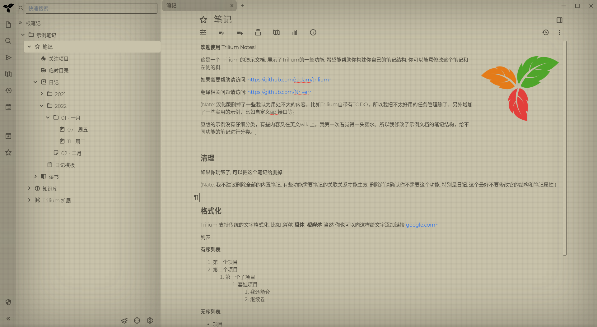 trilium-translation screenshot 3