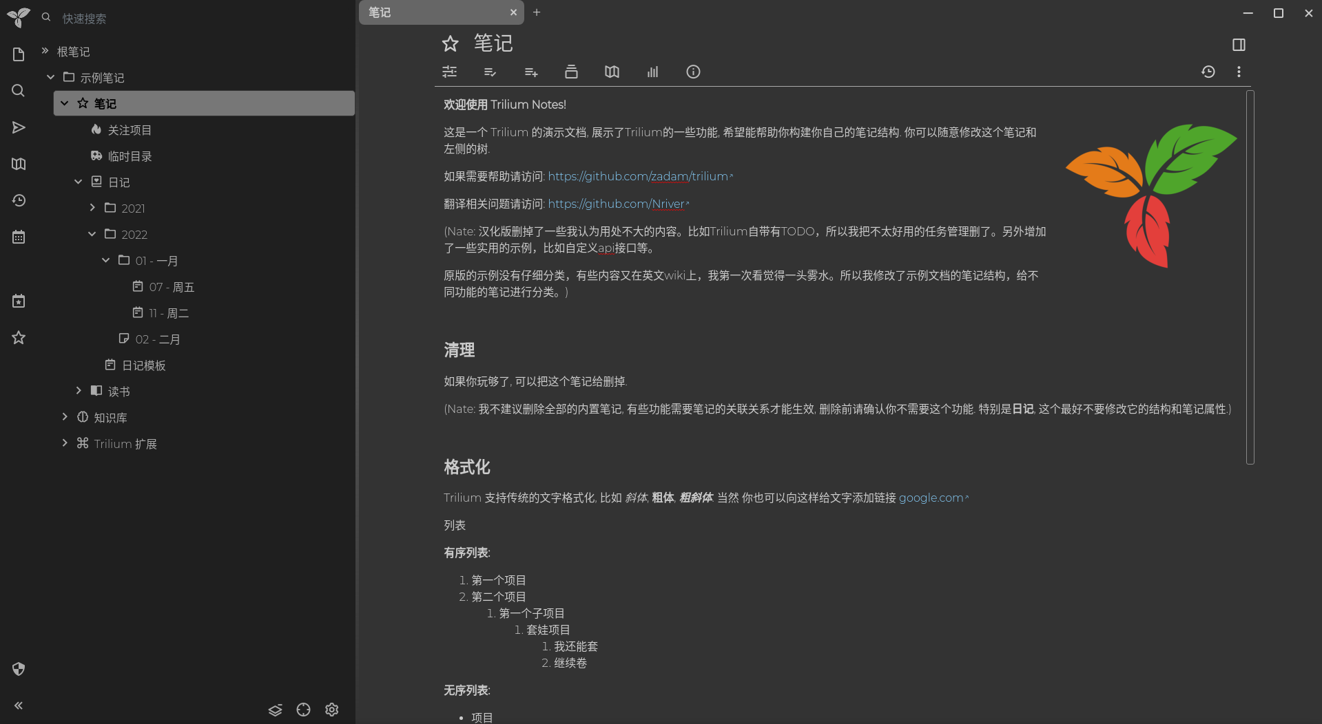 trilium-translation screenshot 1