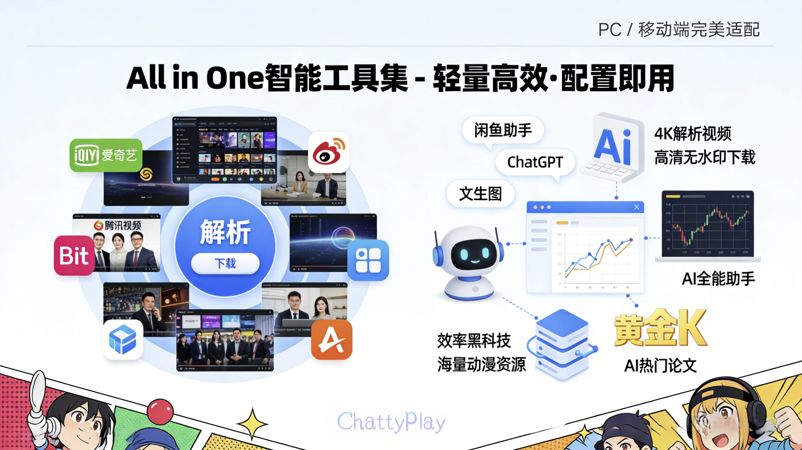 VIP-Video-Parsing screenshot 2