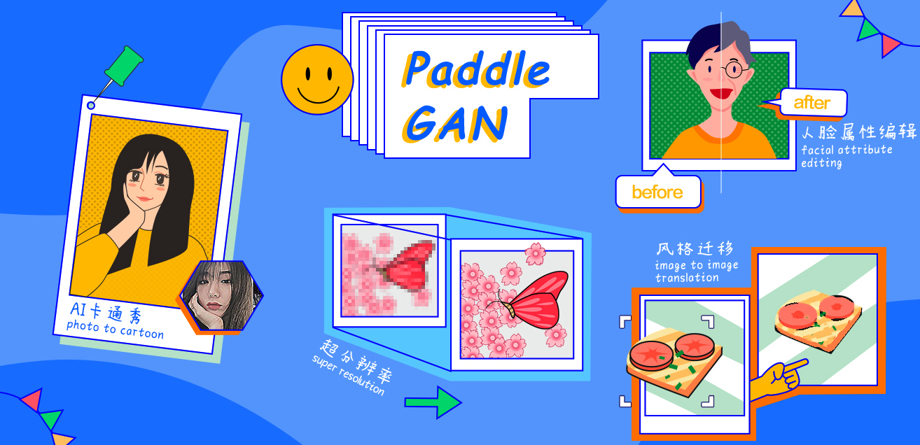PaddleGAN screenshot 1