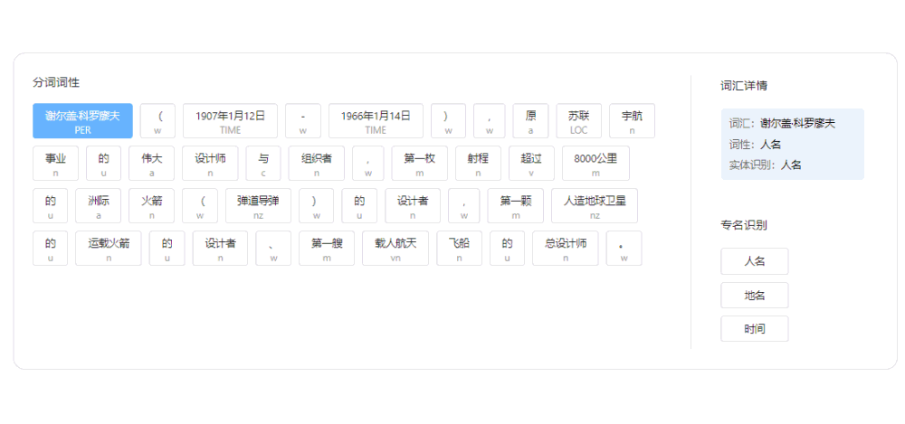 PaddleHub screenshot 6