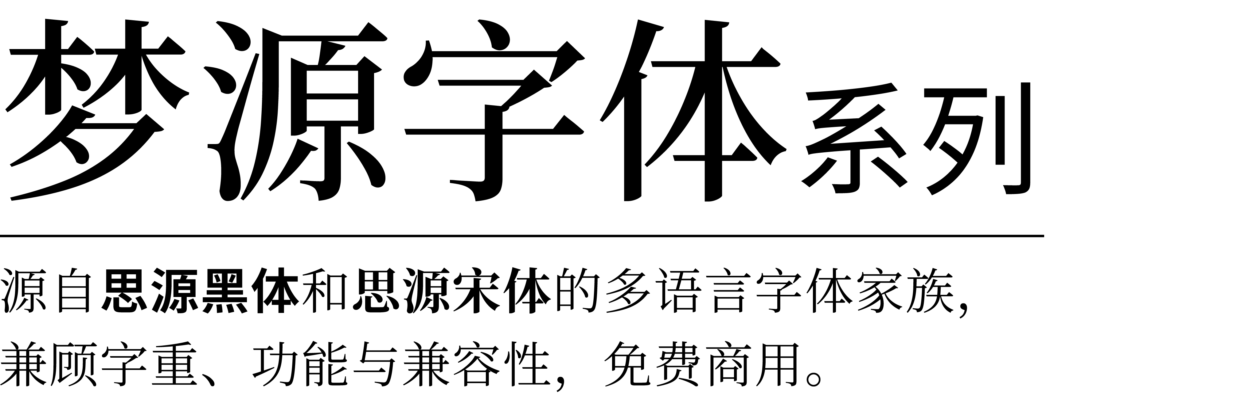 dream-han-cjk screenshot 1