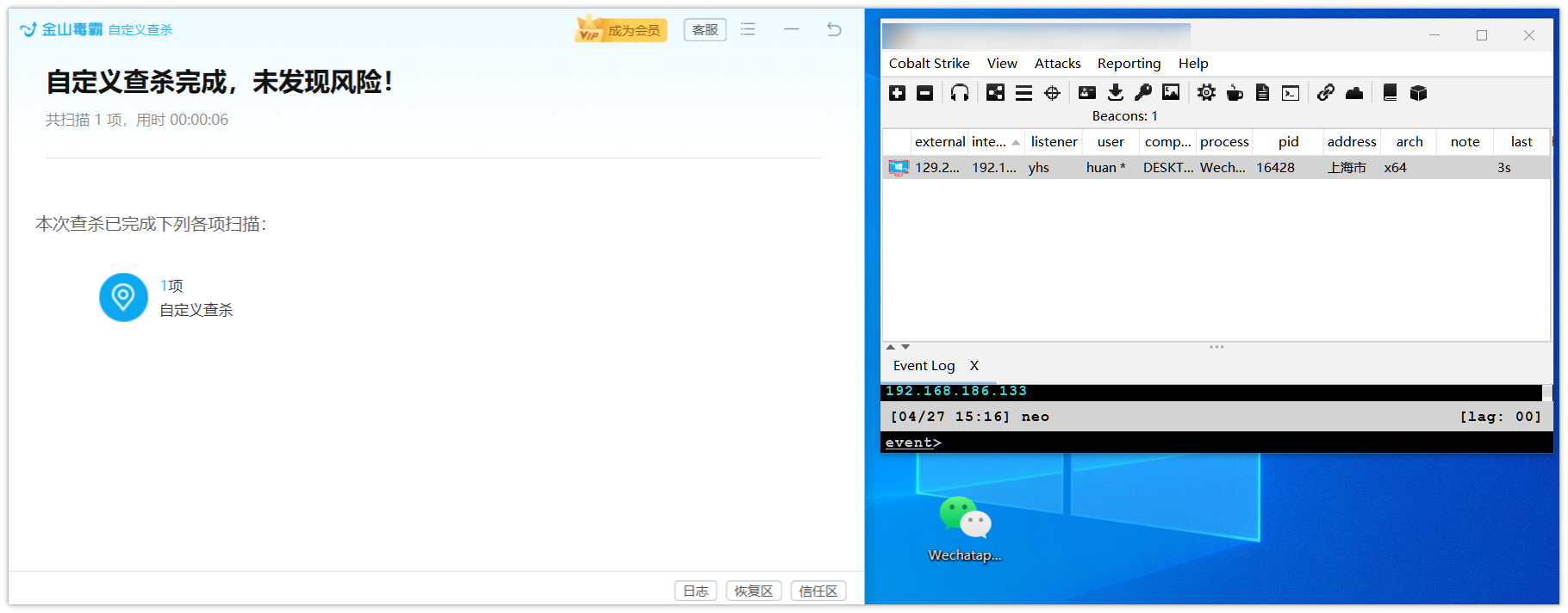 GobypassAV-shellcode screenshot 8
