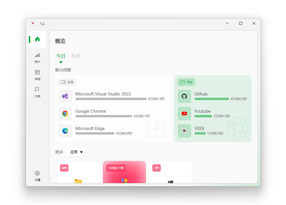 Tai screenshot 1