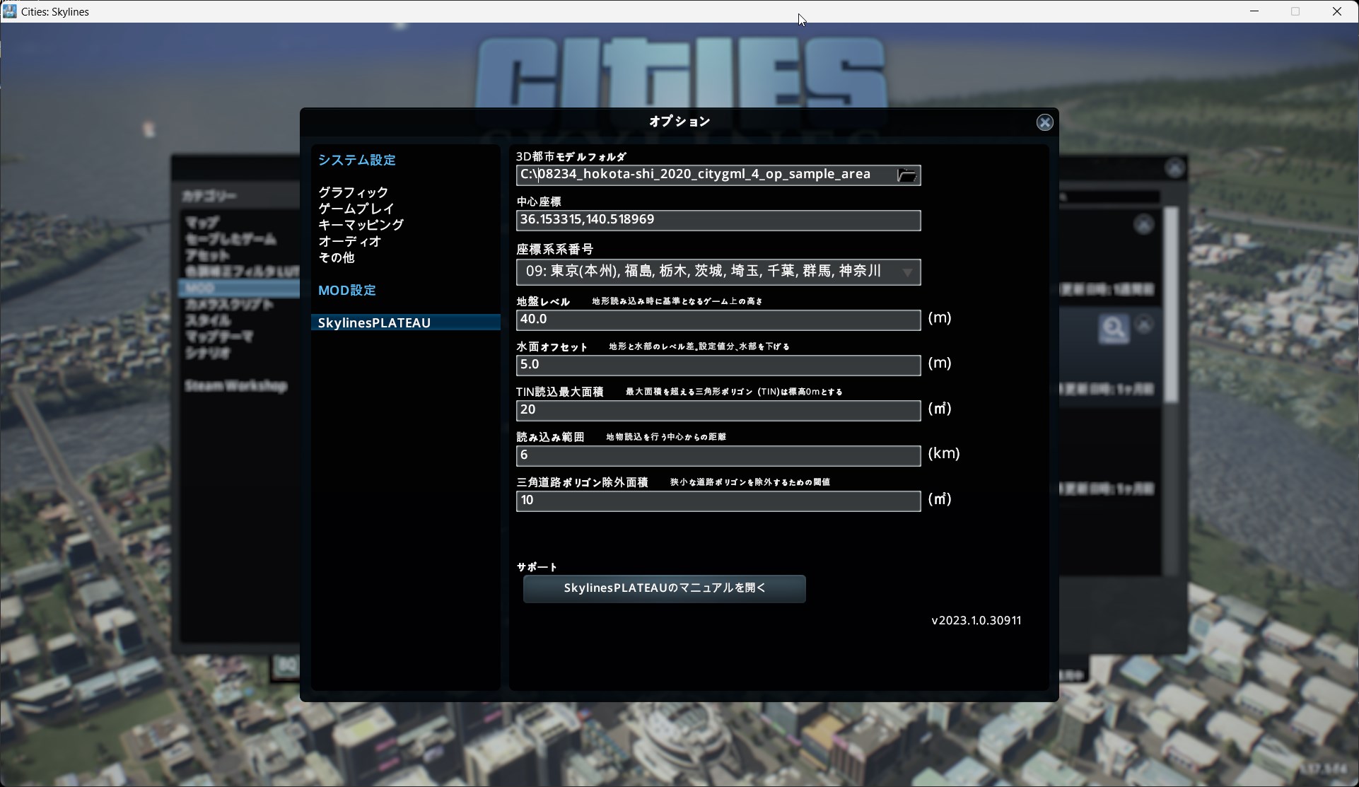 SkylinesPLATEAU screenshot 2
