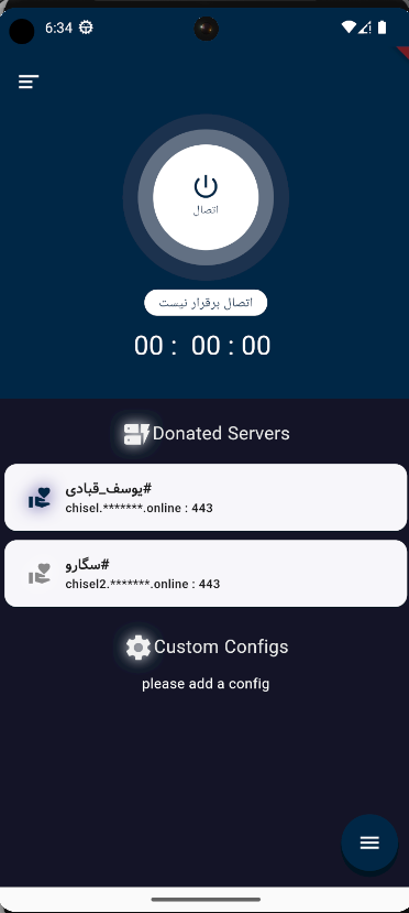 ChiselBox screenshot 3