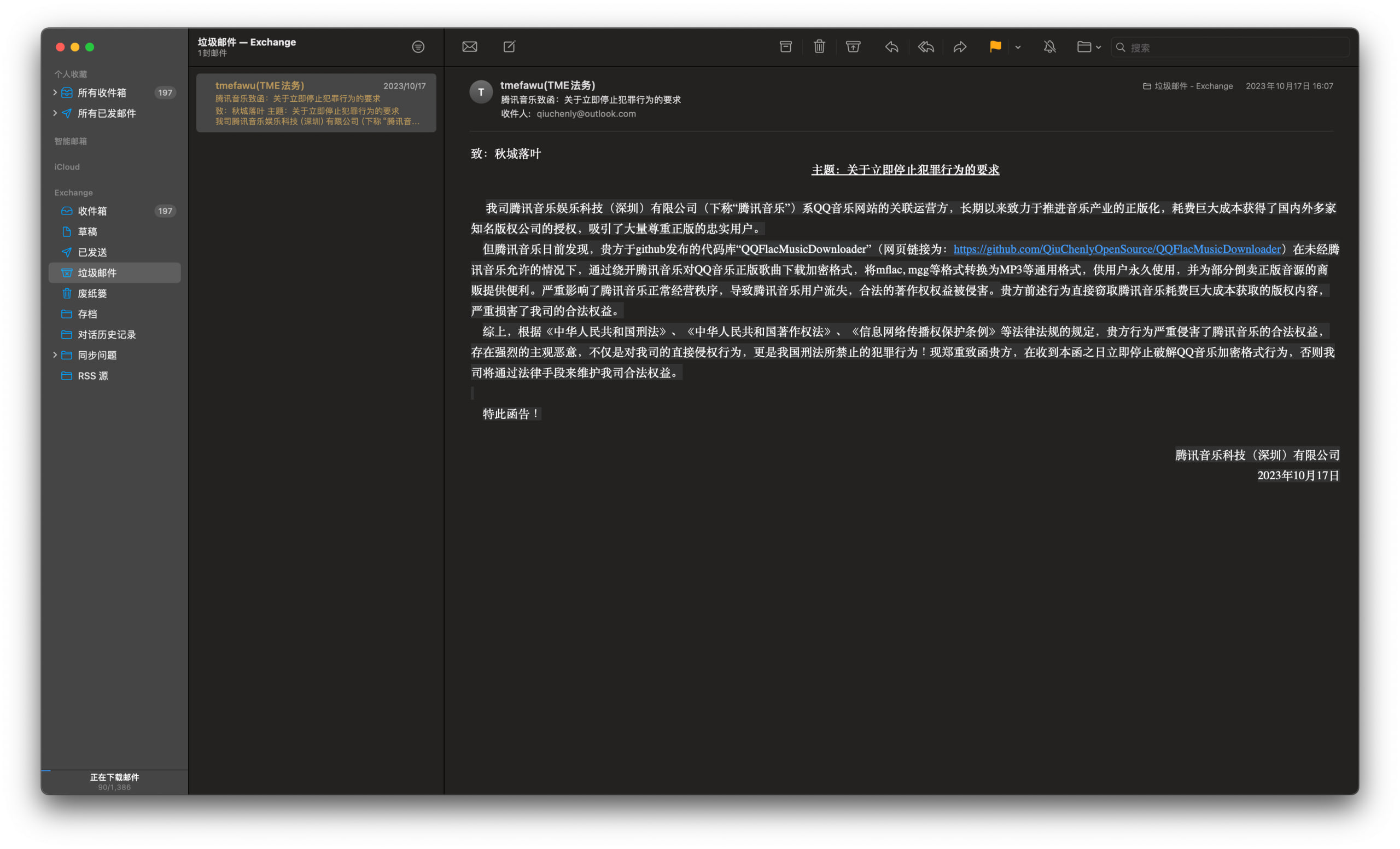 QQFlacMusicDownloader screenshot 1