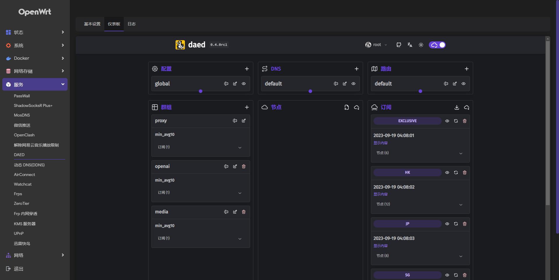 luci-app-daed screenshot 2