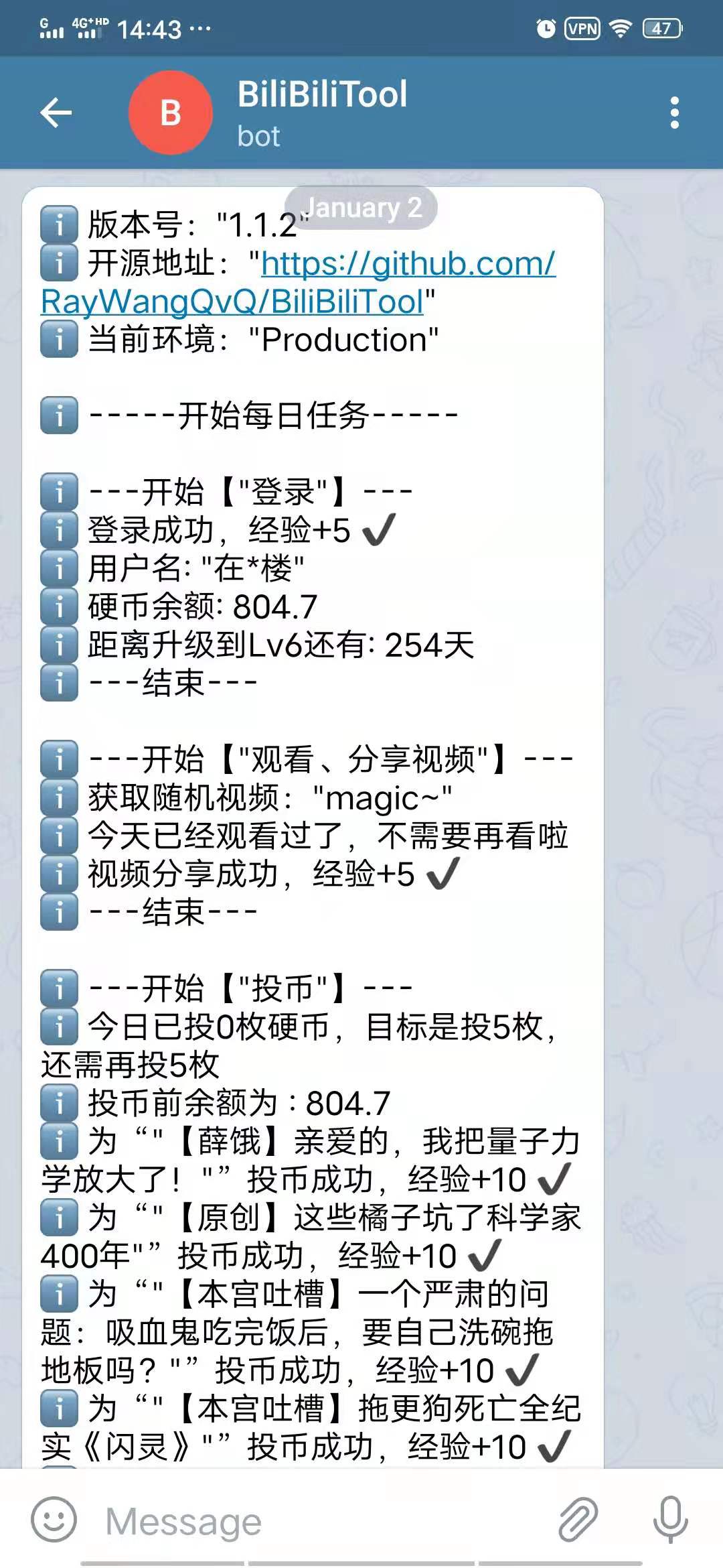 BiliBiliToolPro screenshot 5