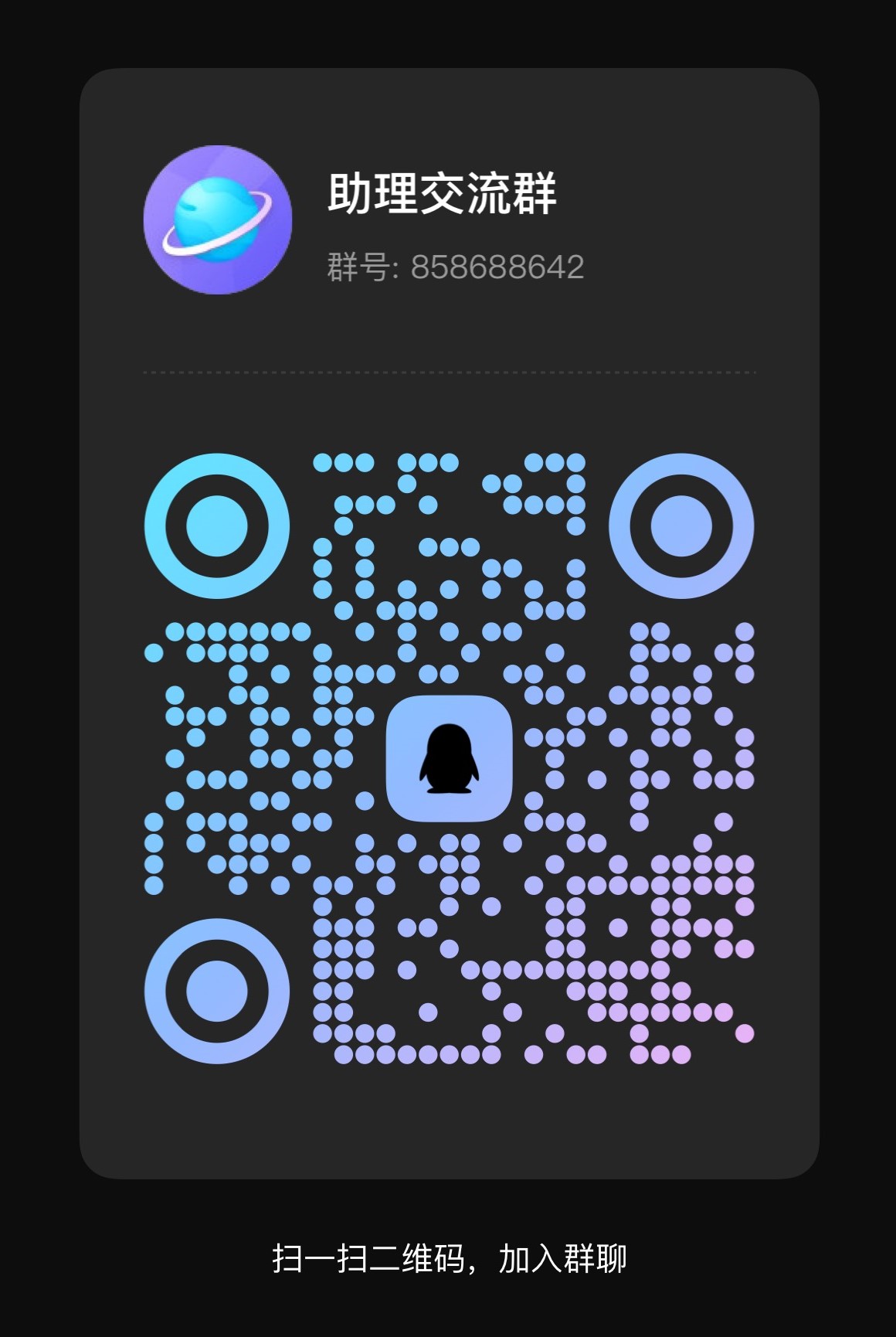 Bili.Copilot screenshot 1