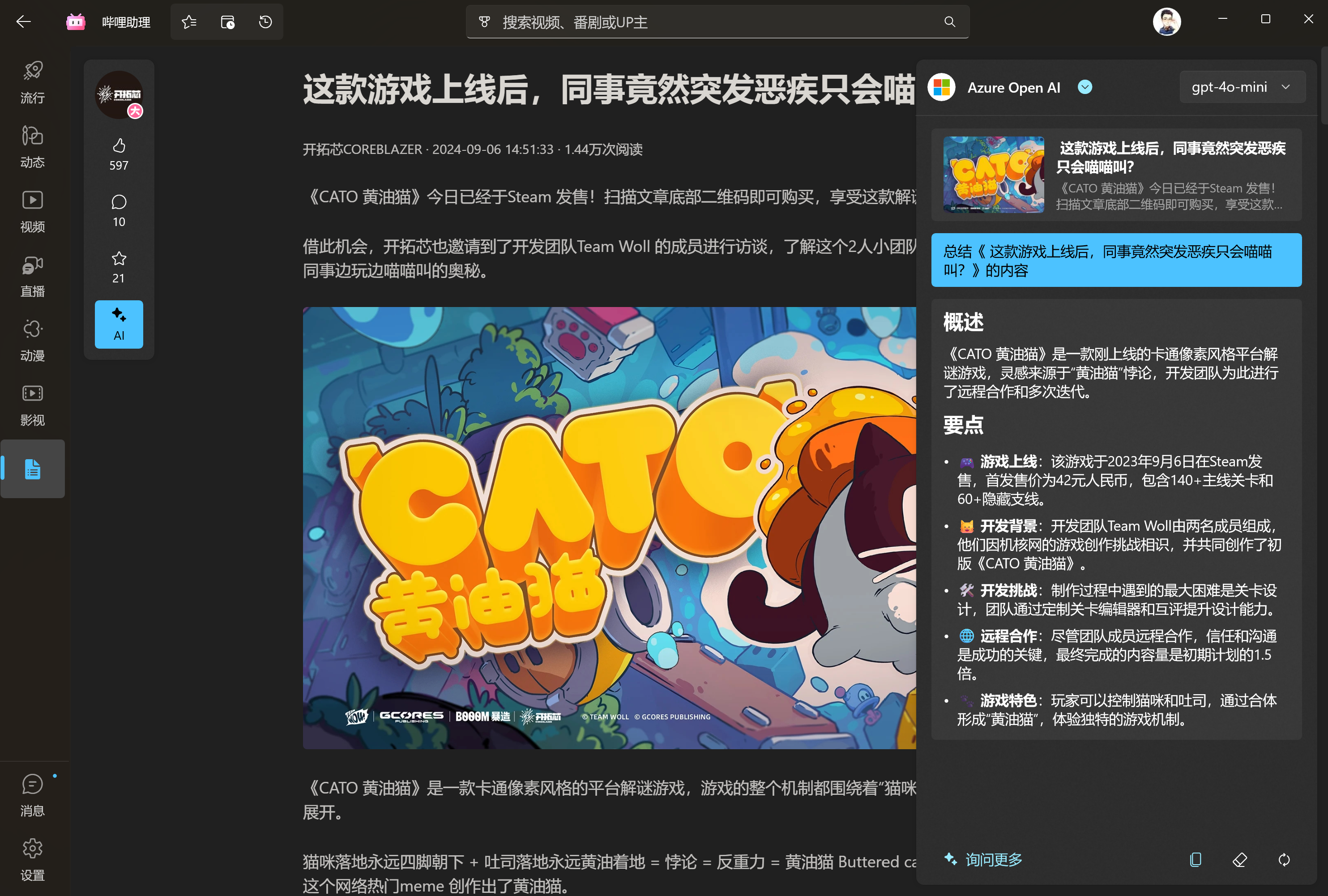 Bili.Copilot screenshot 4