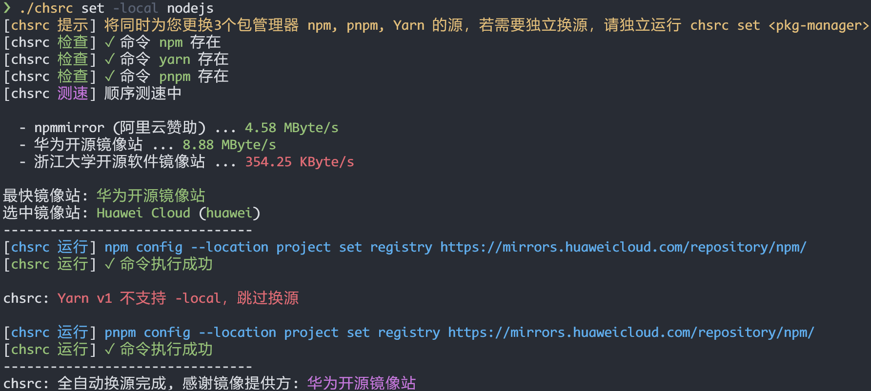 chsrc screenshot 2
