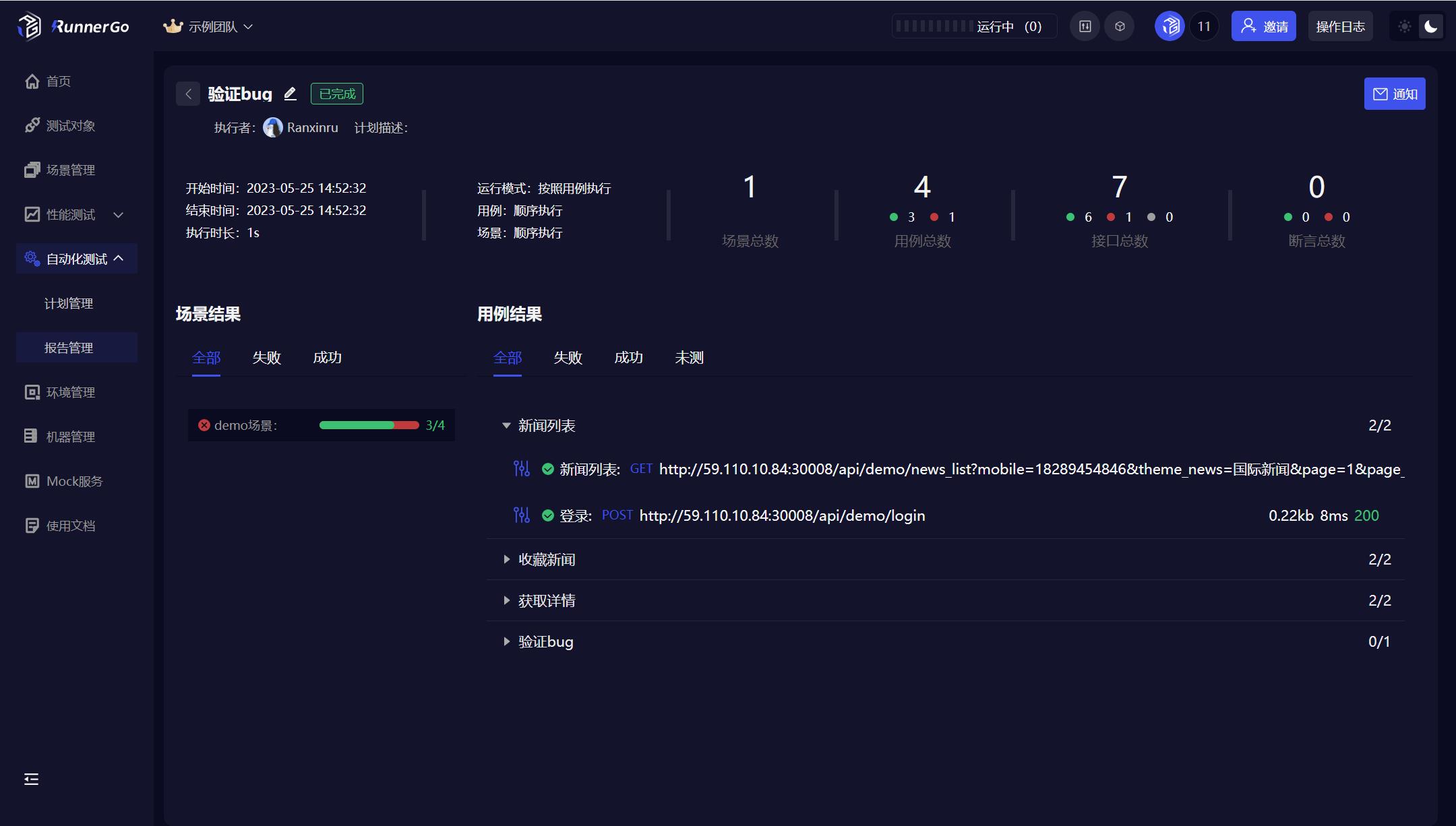 RunnerGo screenshot 5