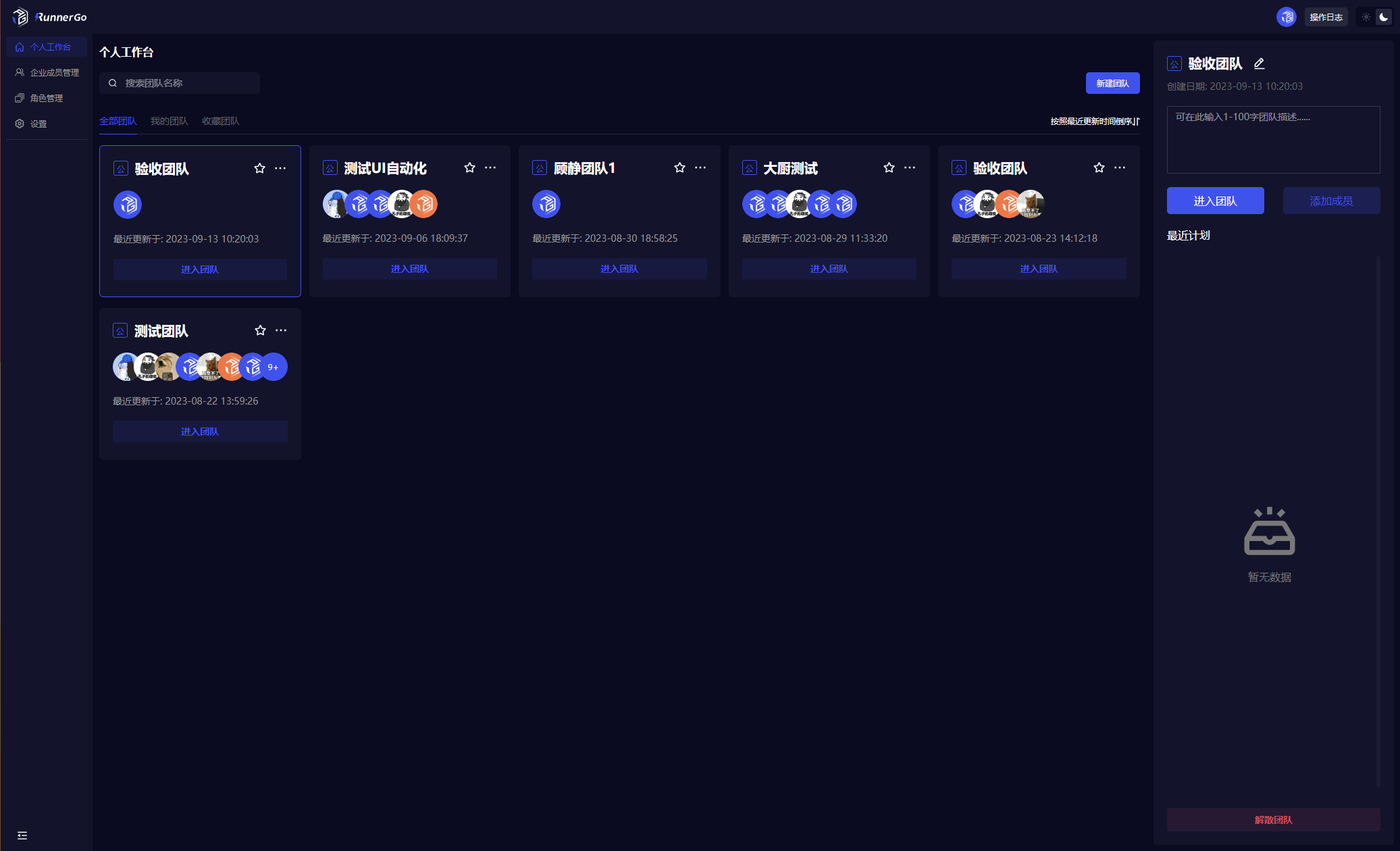 RunnerGo screenshot 7