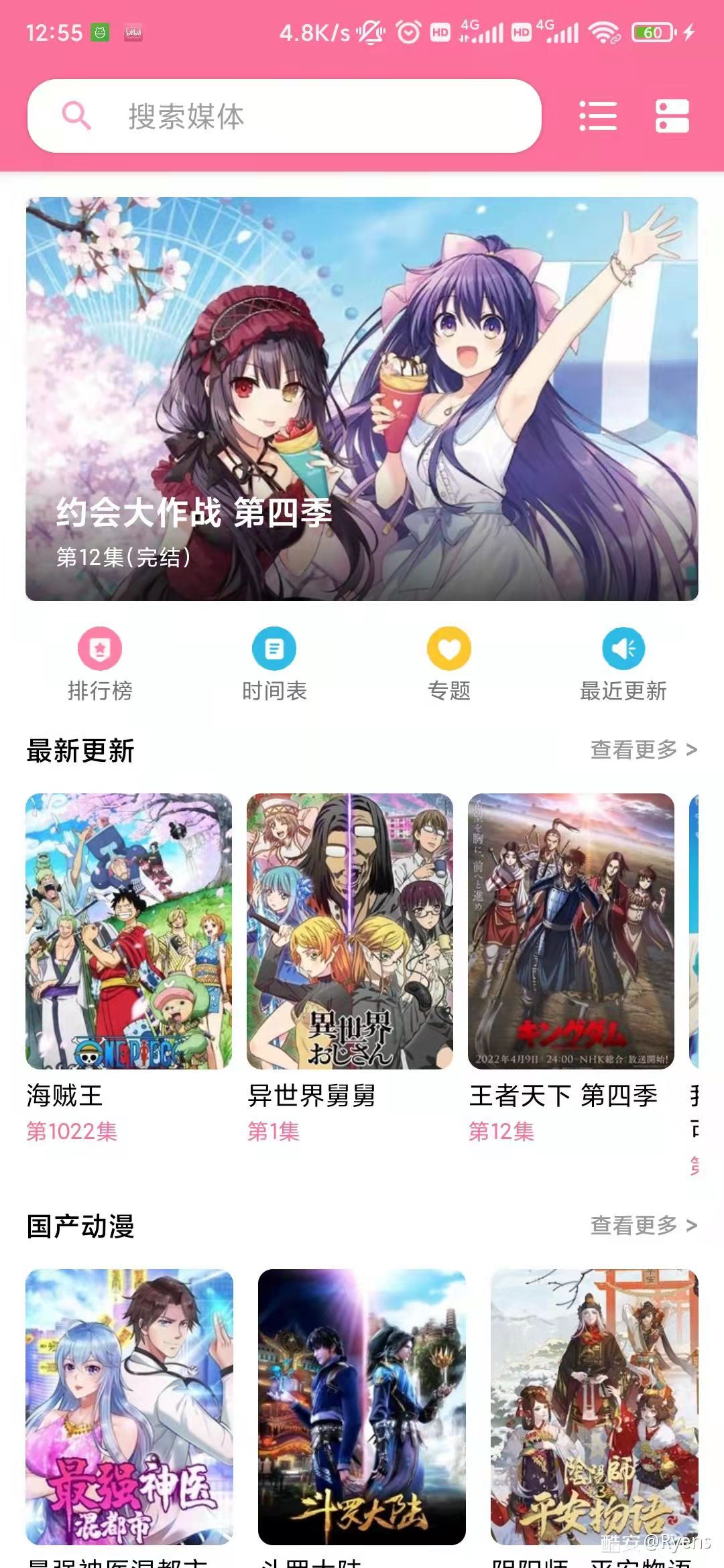 MediaBox screenshot 3