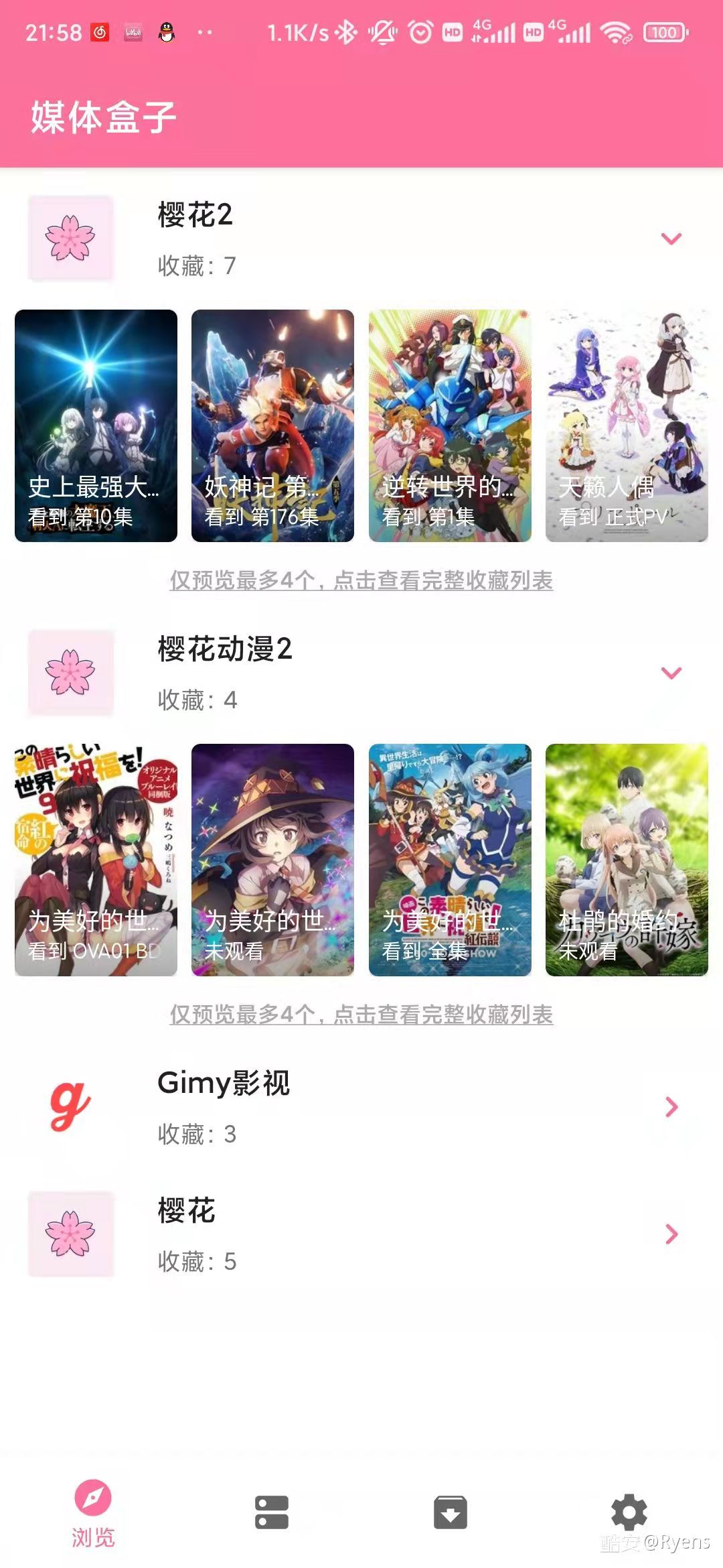 MediaBox screenshot 2