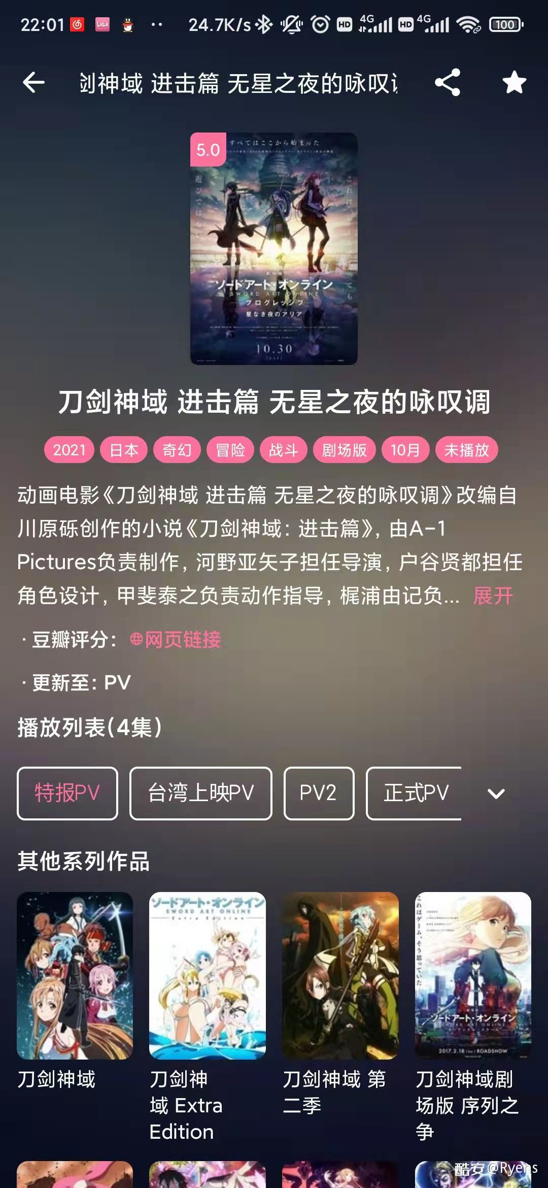 MediaBox screenshot 5