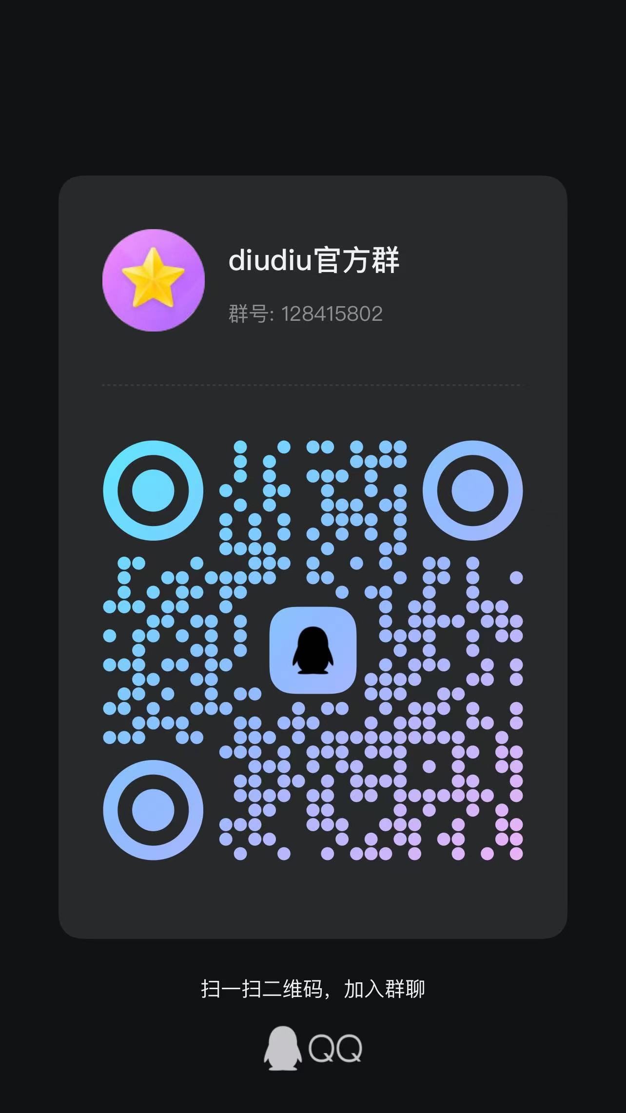 diudiu screenshot 1