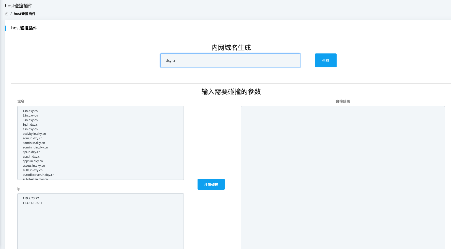 H screenshot 18