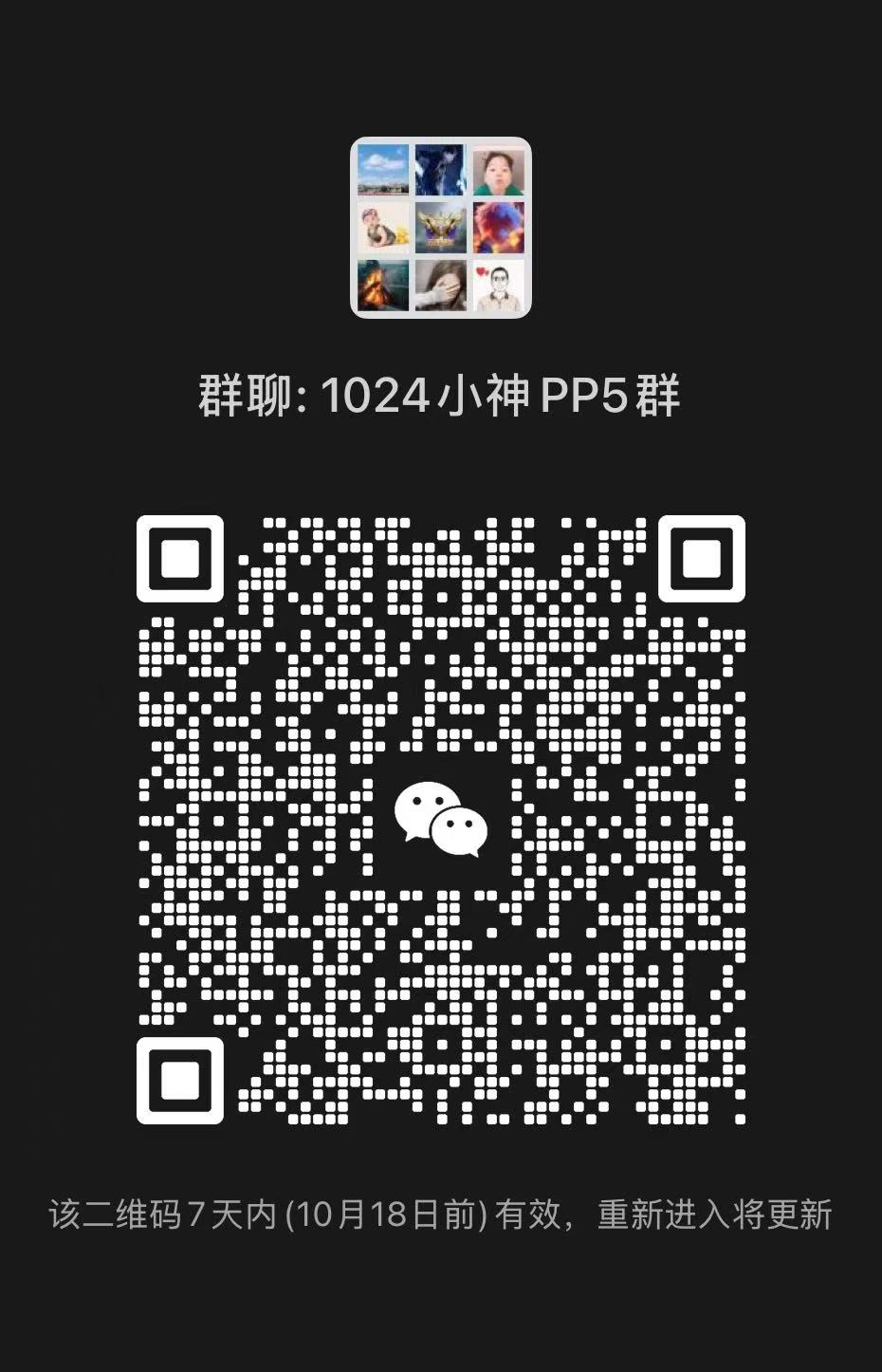 PakePlus screenshot 3