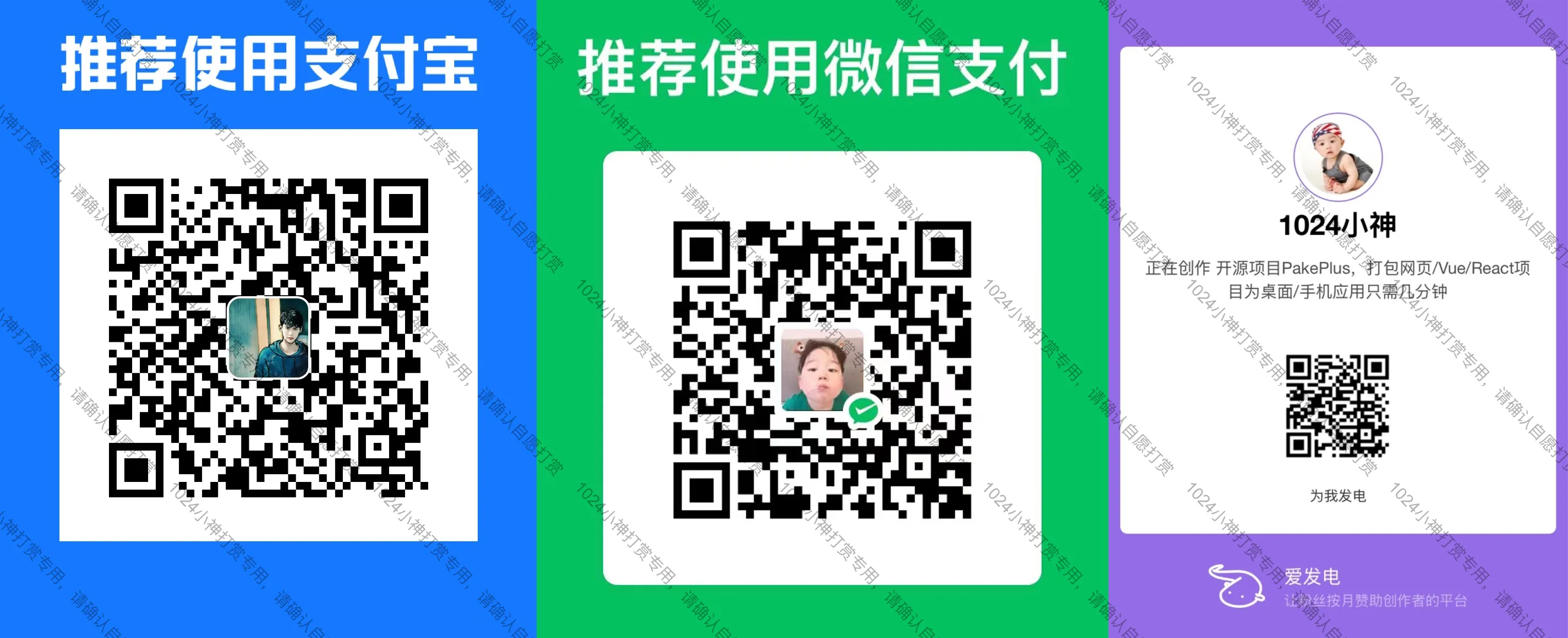 PakePlus screenshot 5