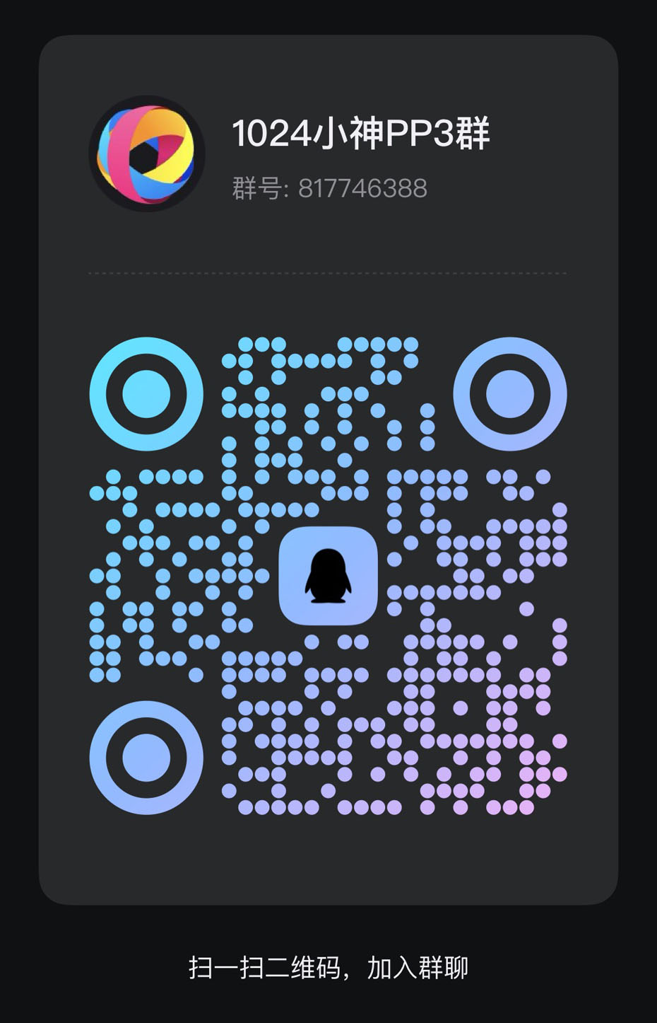 PakePlus screenshot 4