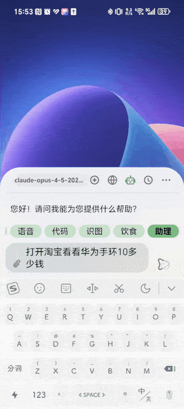 gpt-assistant-android screenshot 14