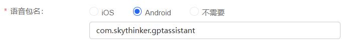gpt-assistant-android screenshot 15