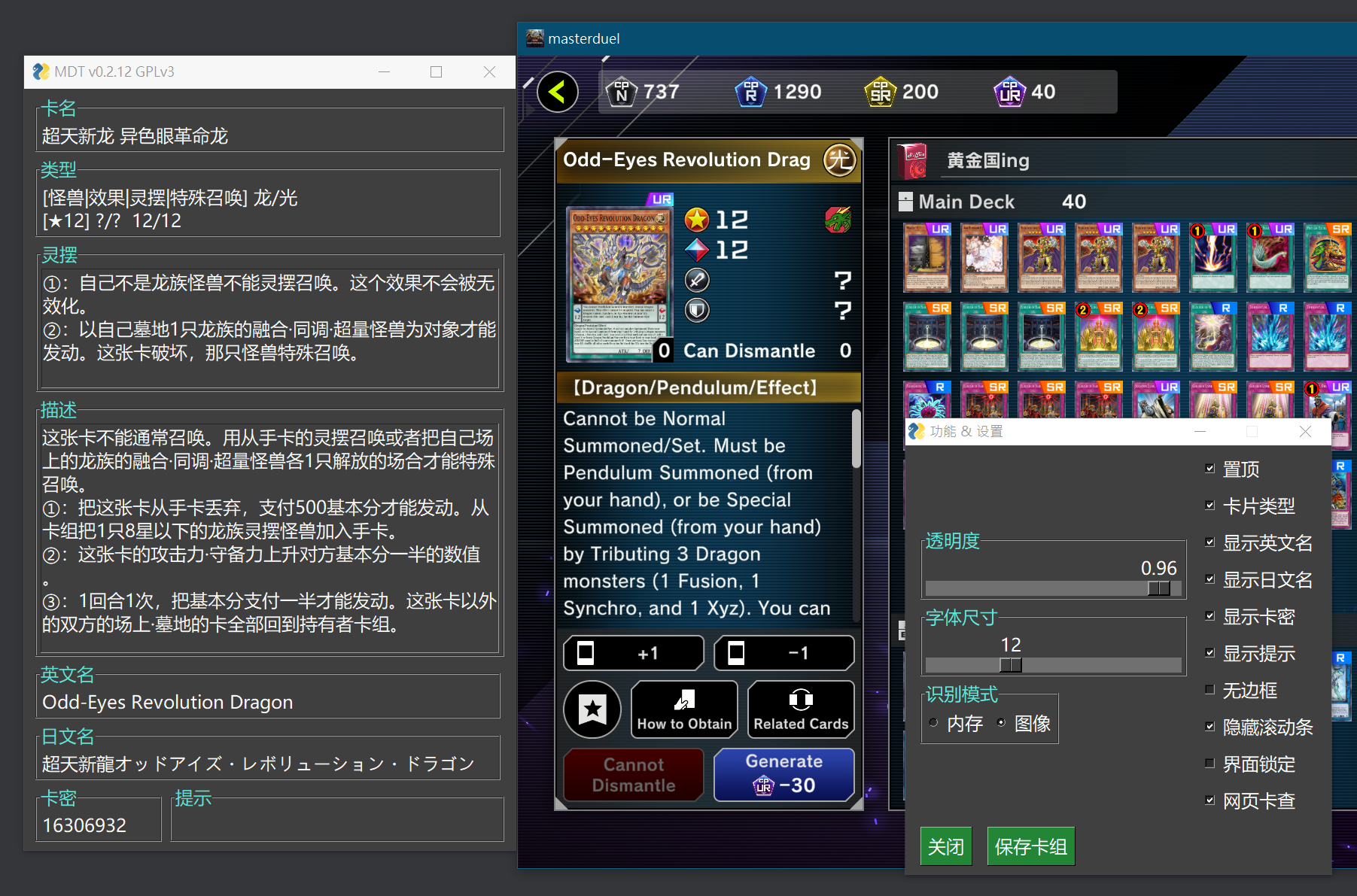mdt screenshot 1