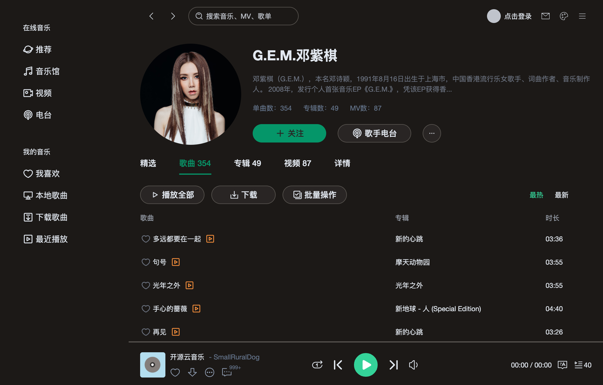vue3-music screenshot 7