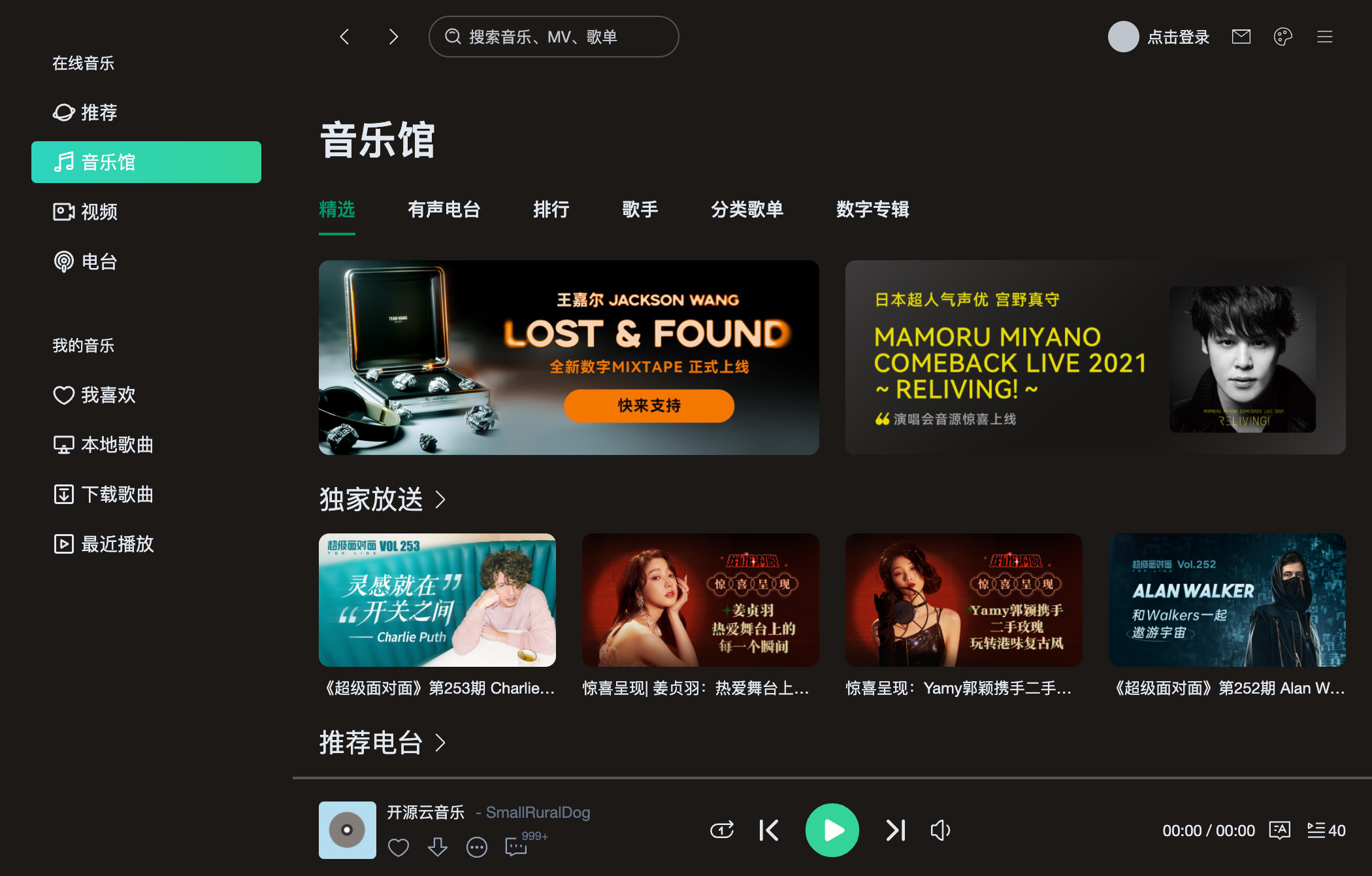 vue3-music screenshot 5
