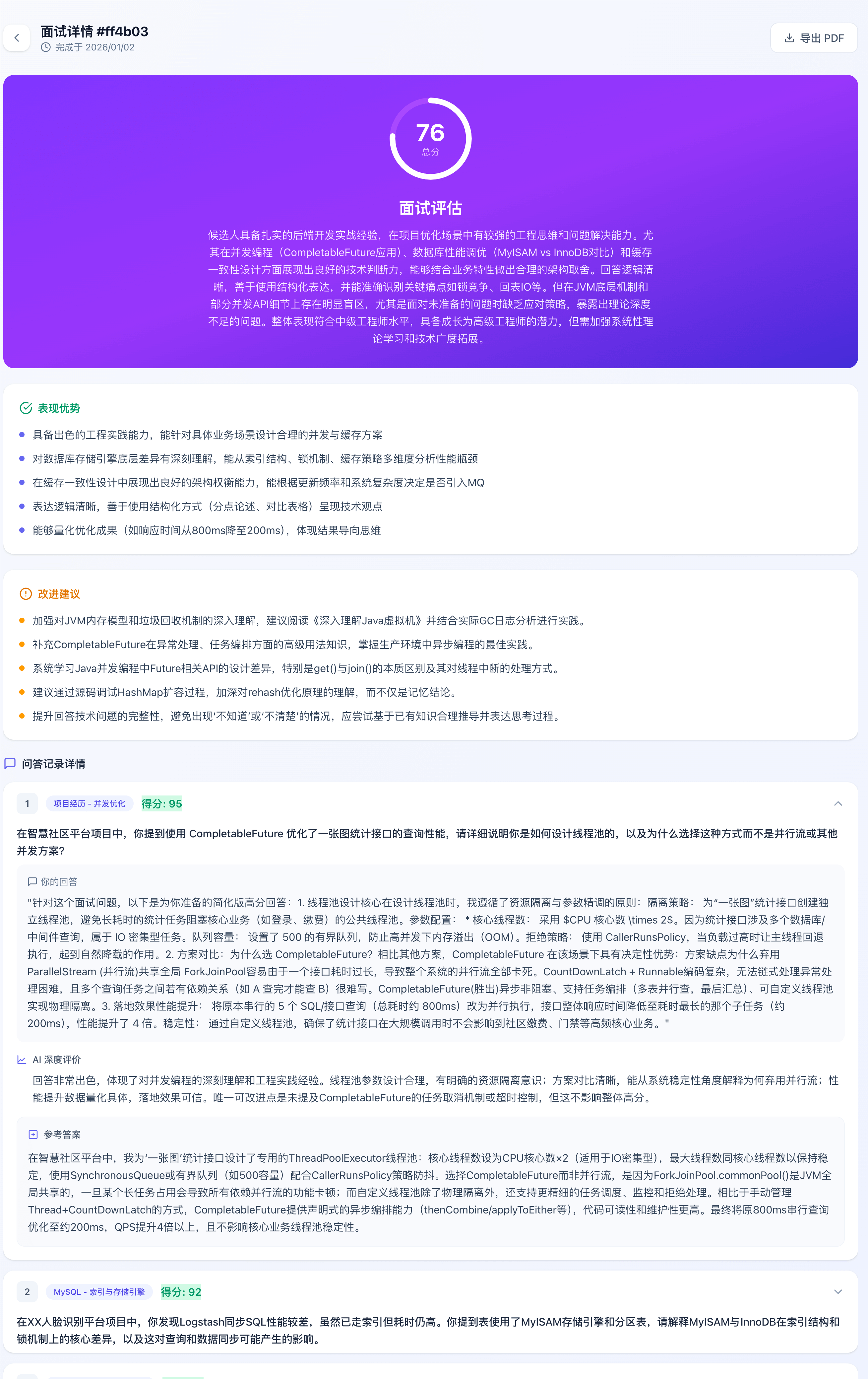 interview-guide screenshot 5