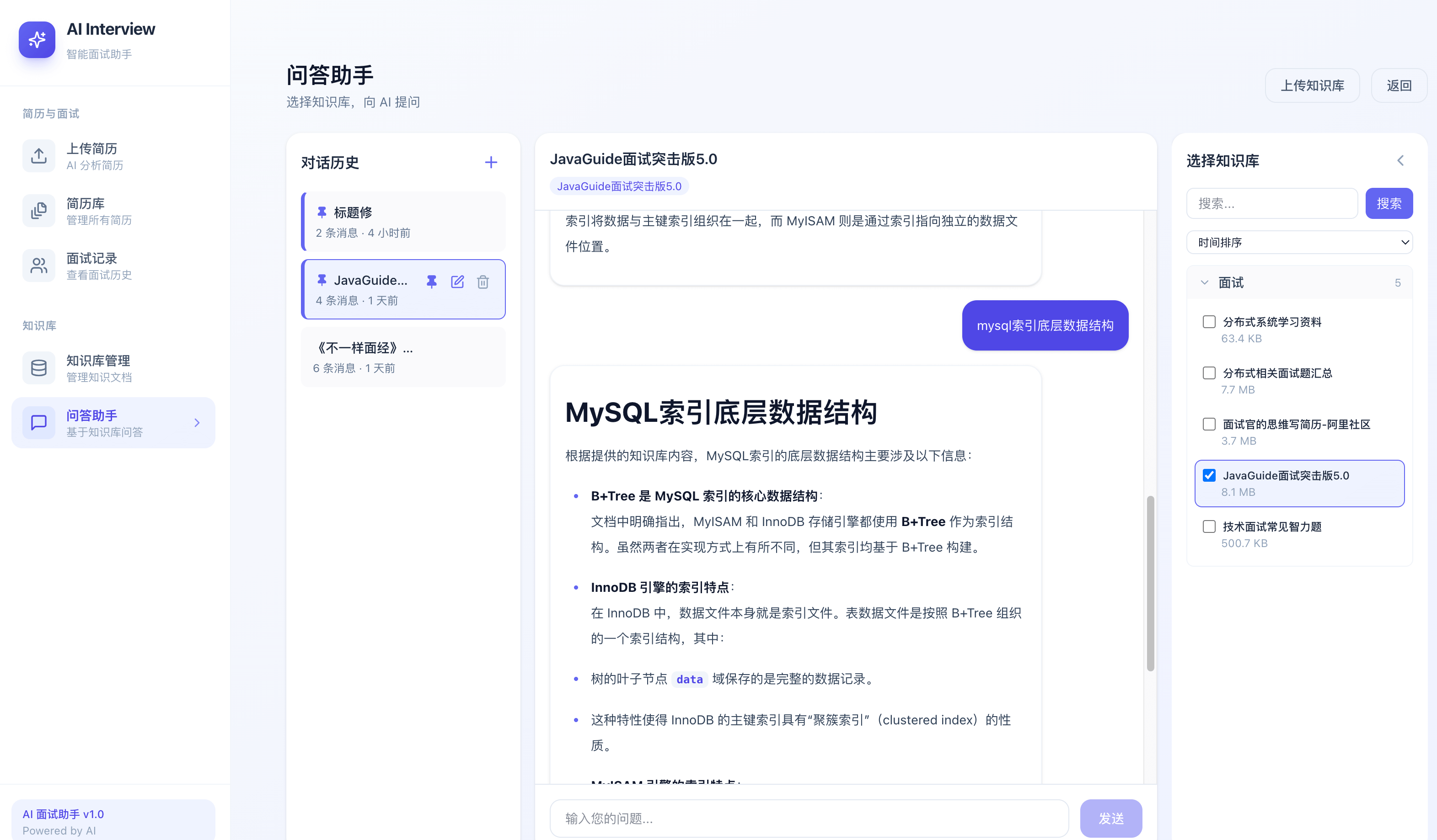 interview-guide screenshot 8