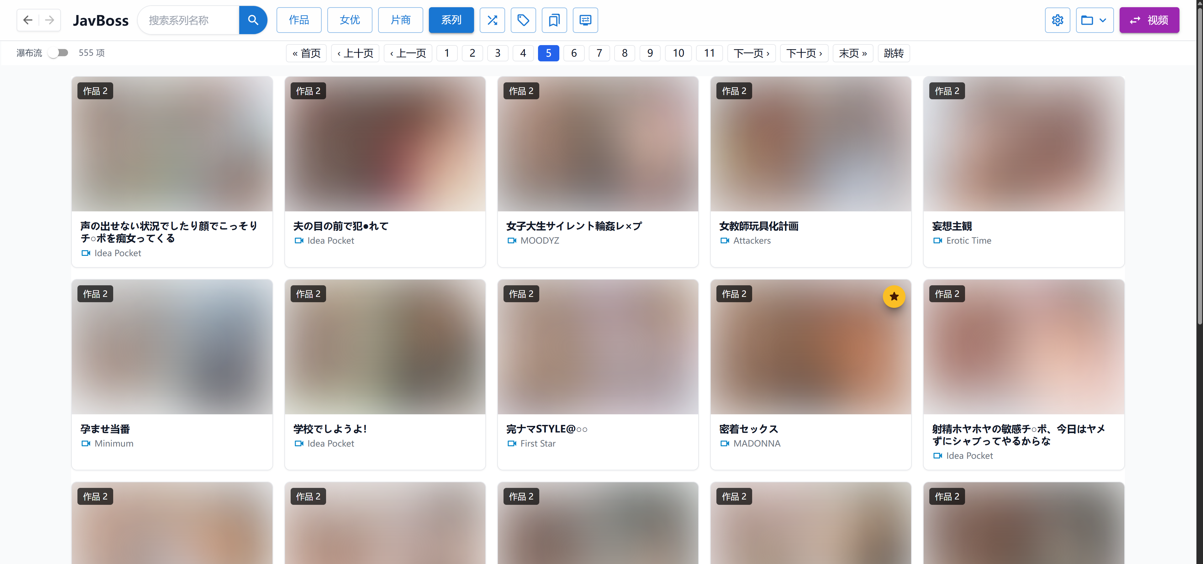 JavBoss screenshot 4