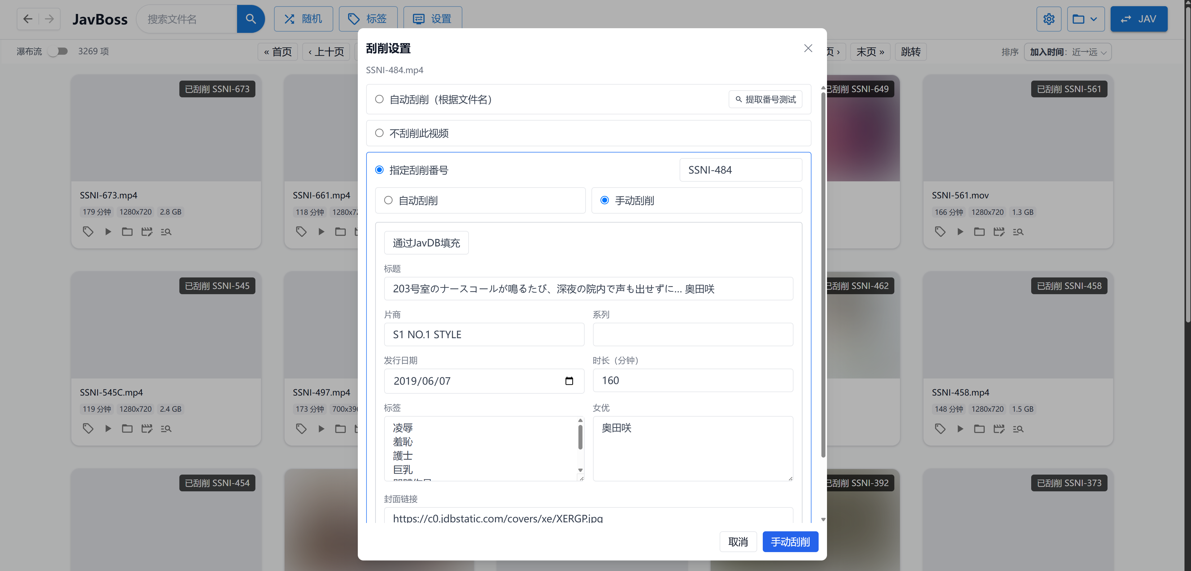 JavBoss screenshot 9
