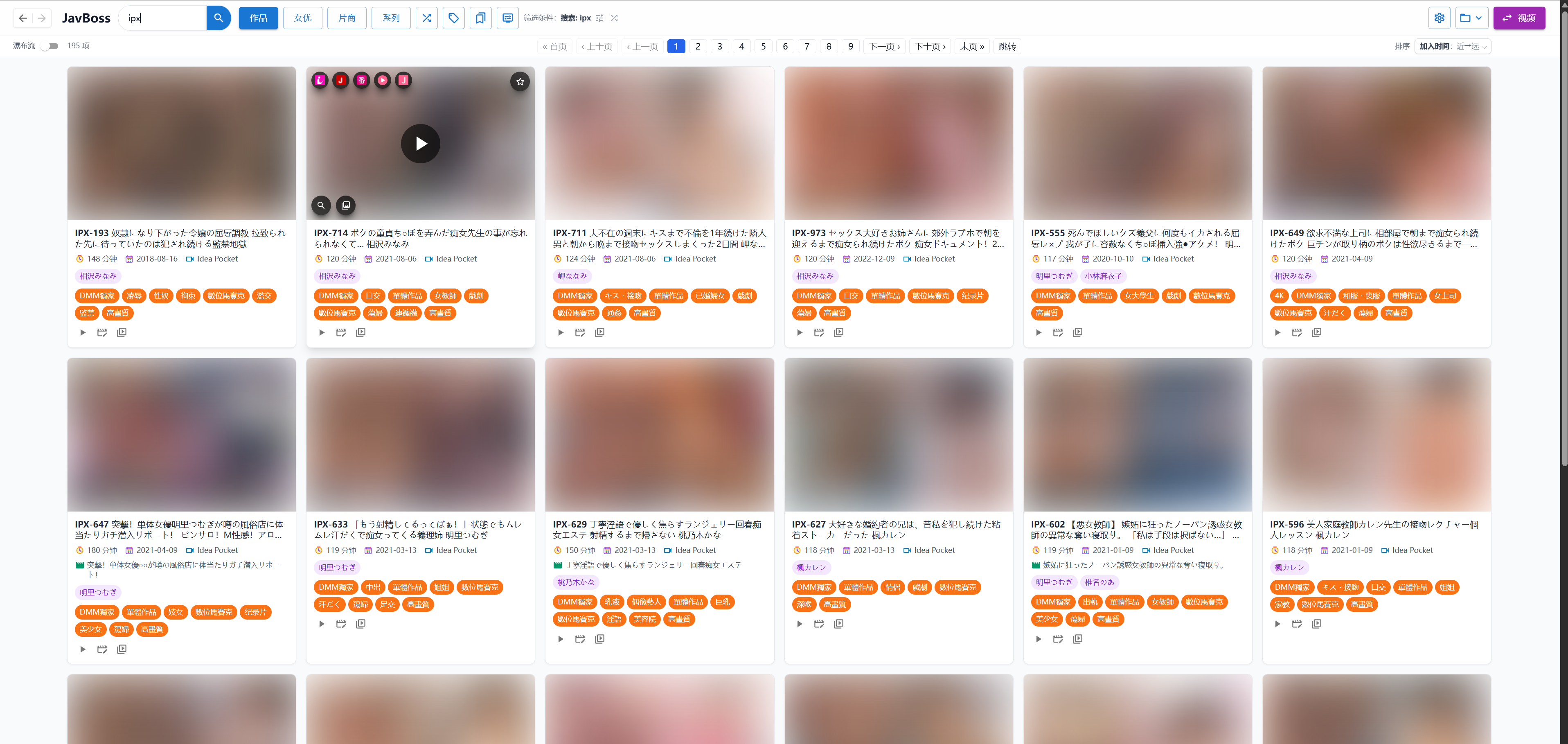 JavBoss screenshot 1