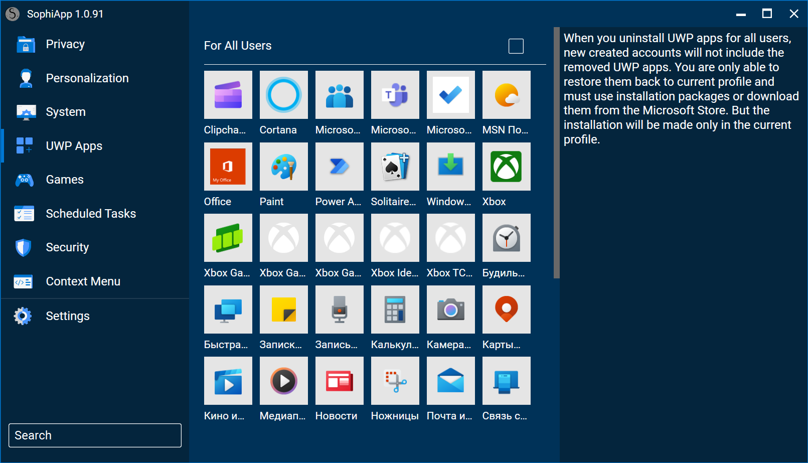 SophiApp screenshot 7