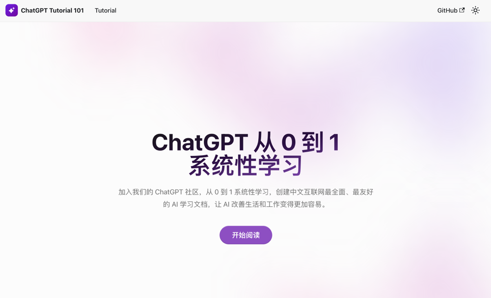 gpt-tutorial-101 screenshot 1