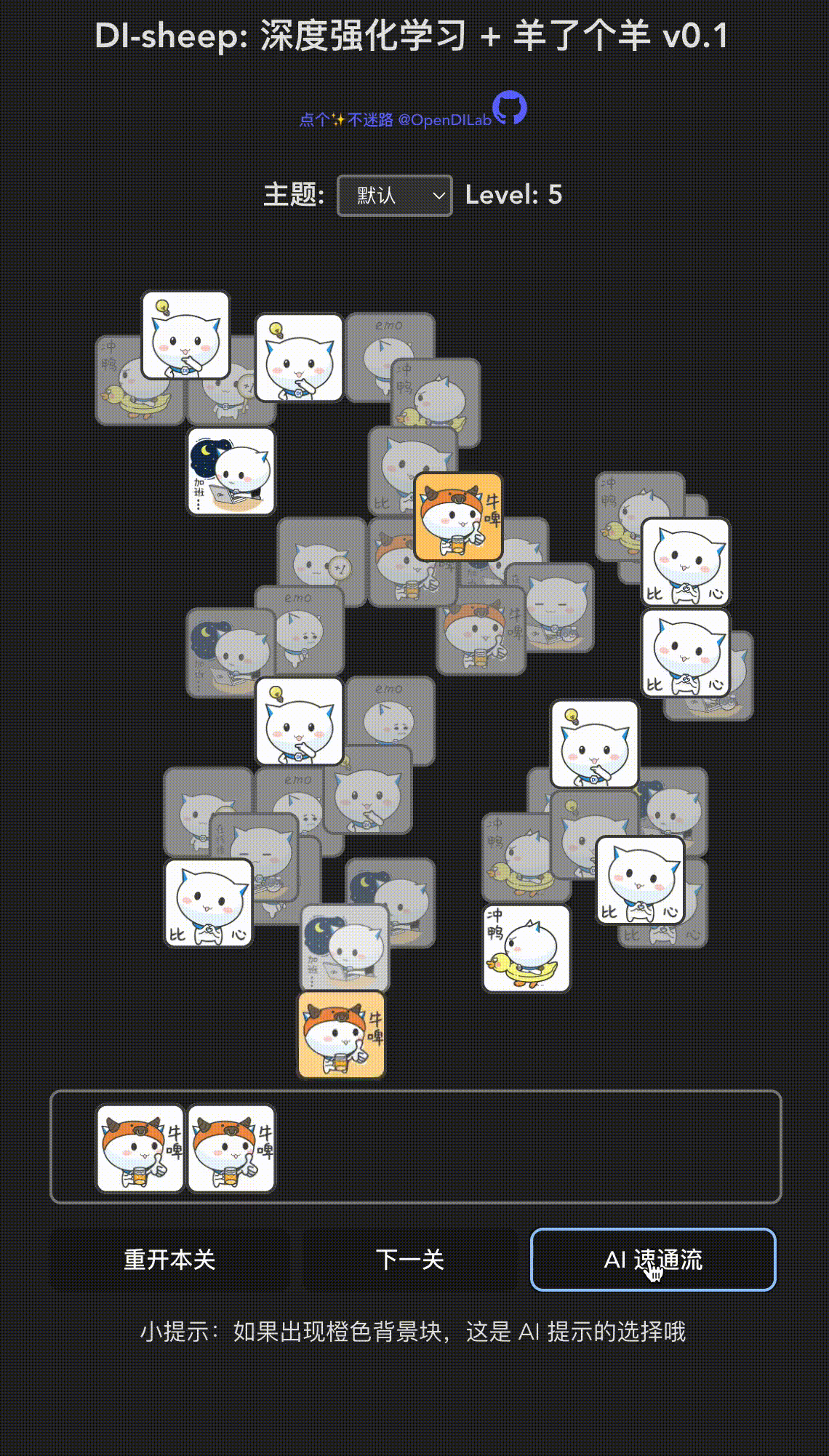 solvable-sheep-game screenshot 3