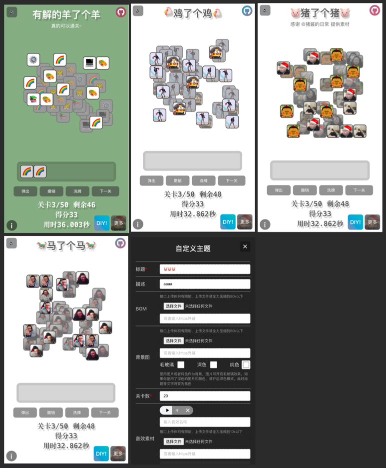 solvable-sheep-game screenshot 2