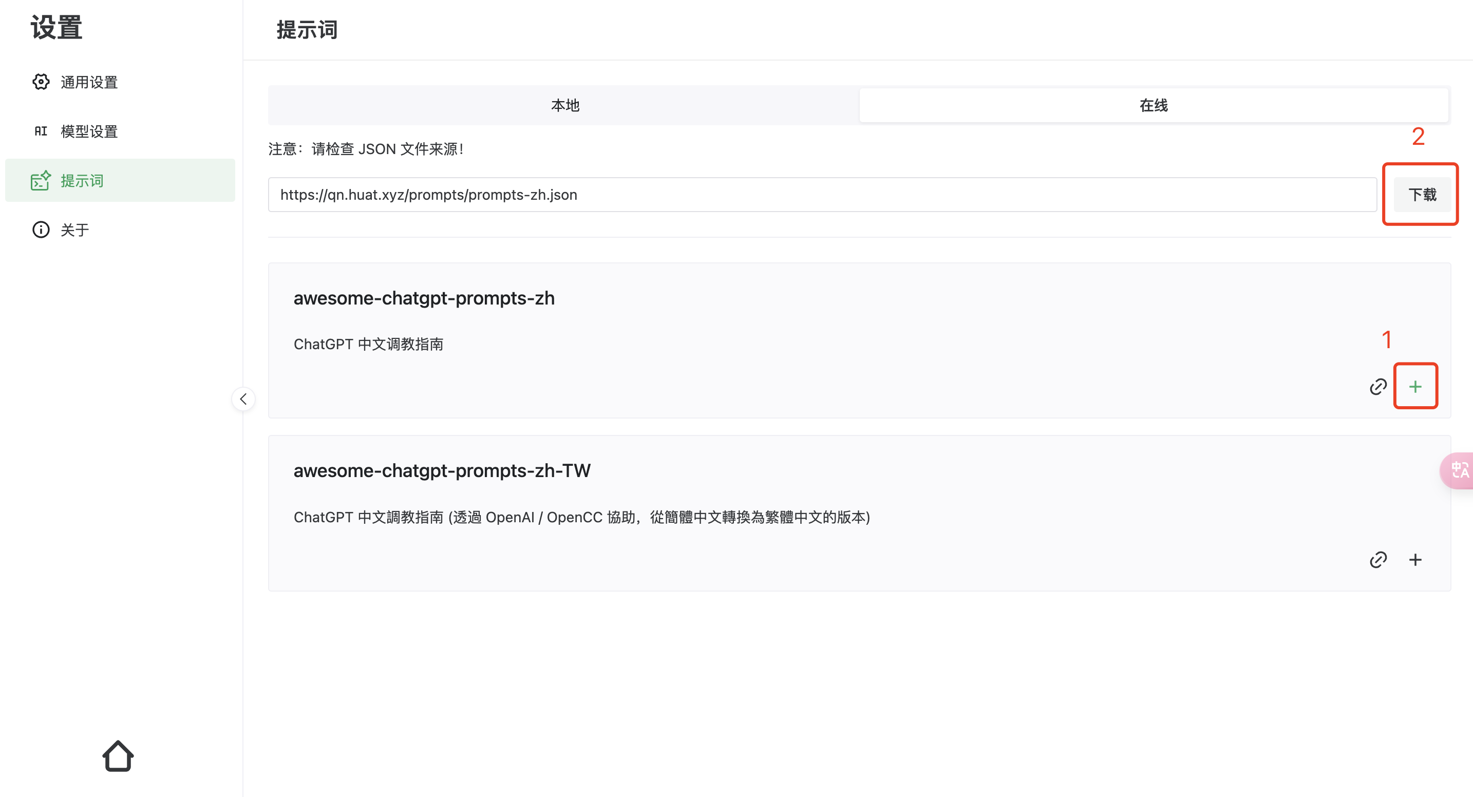 chatgpt-web-sea screenshot 9
