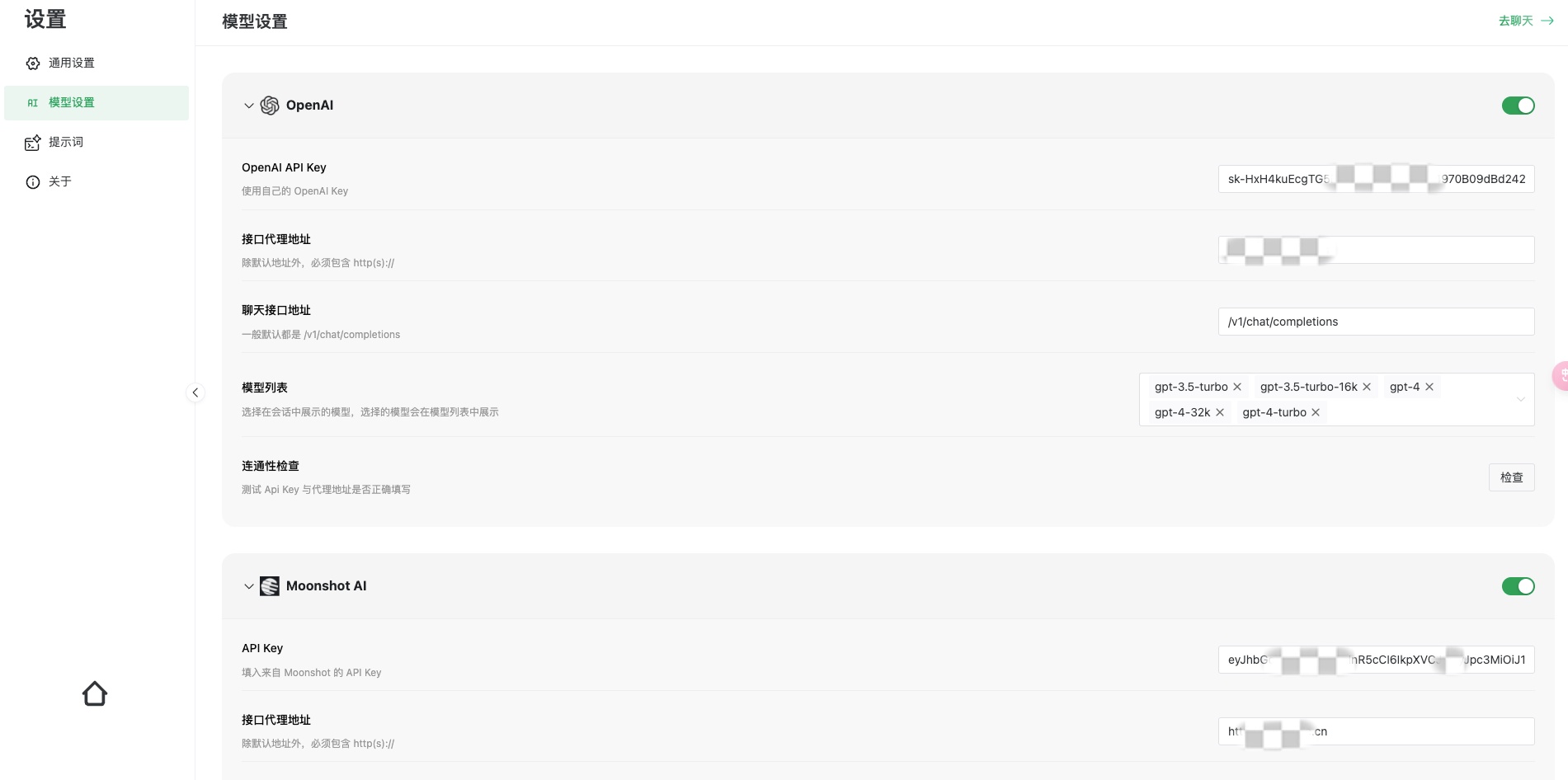 chatgpt-web-sea screenshot 4